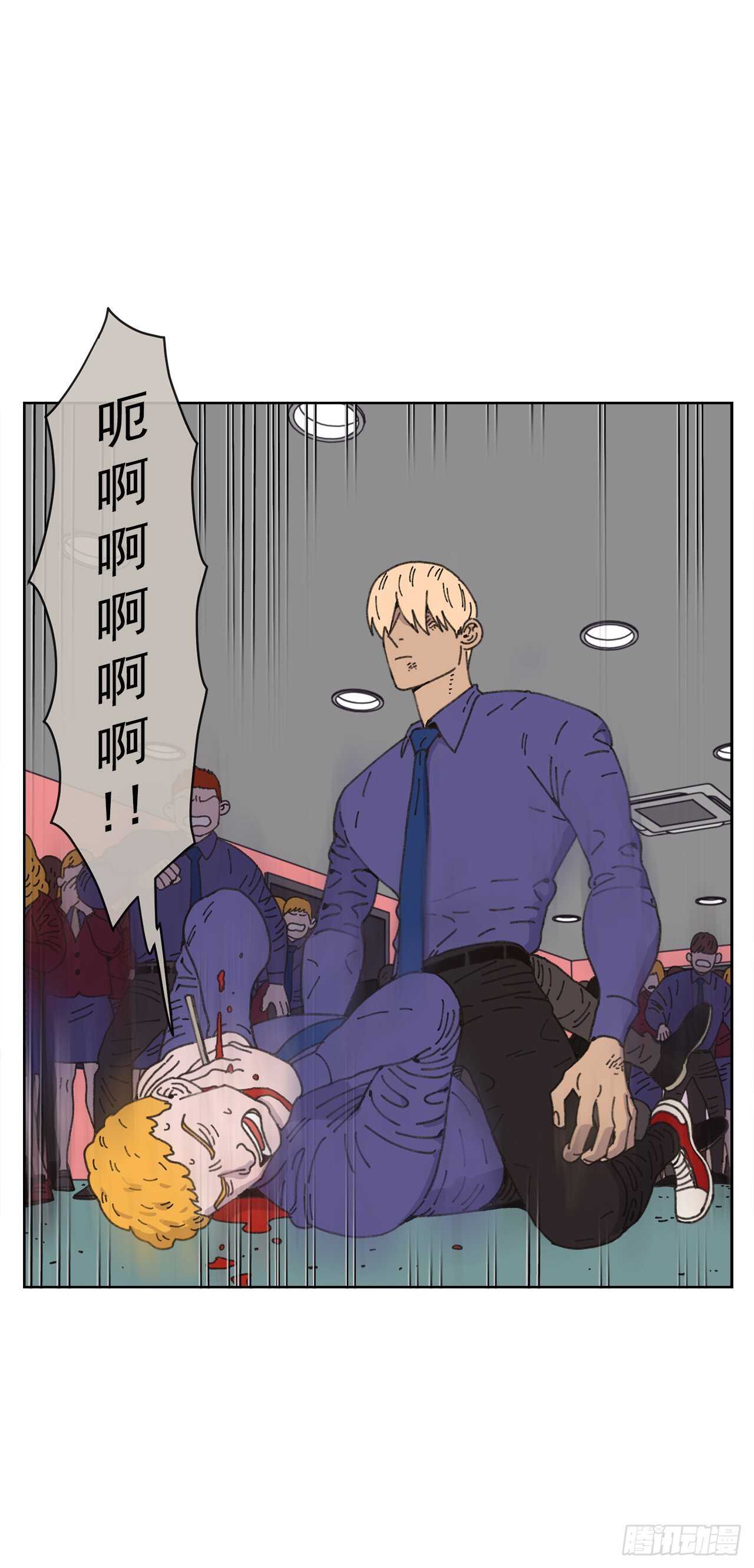 《狩猎的爱情》16.梦游症？ 第27页