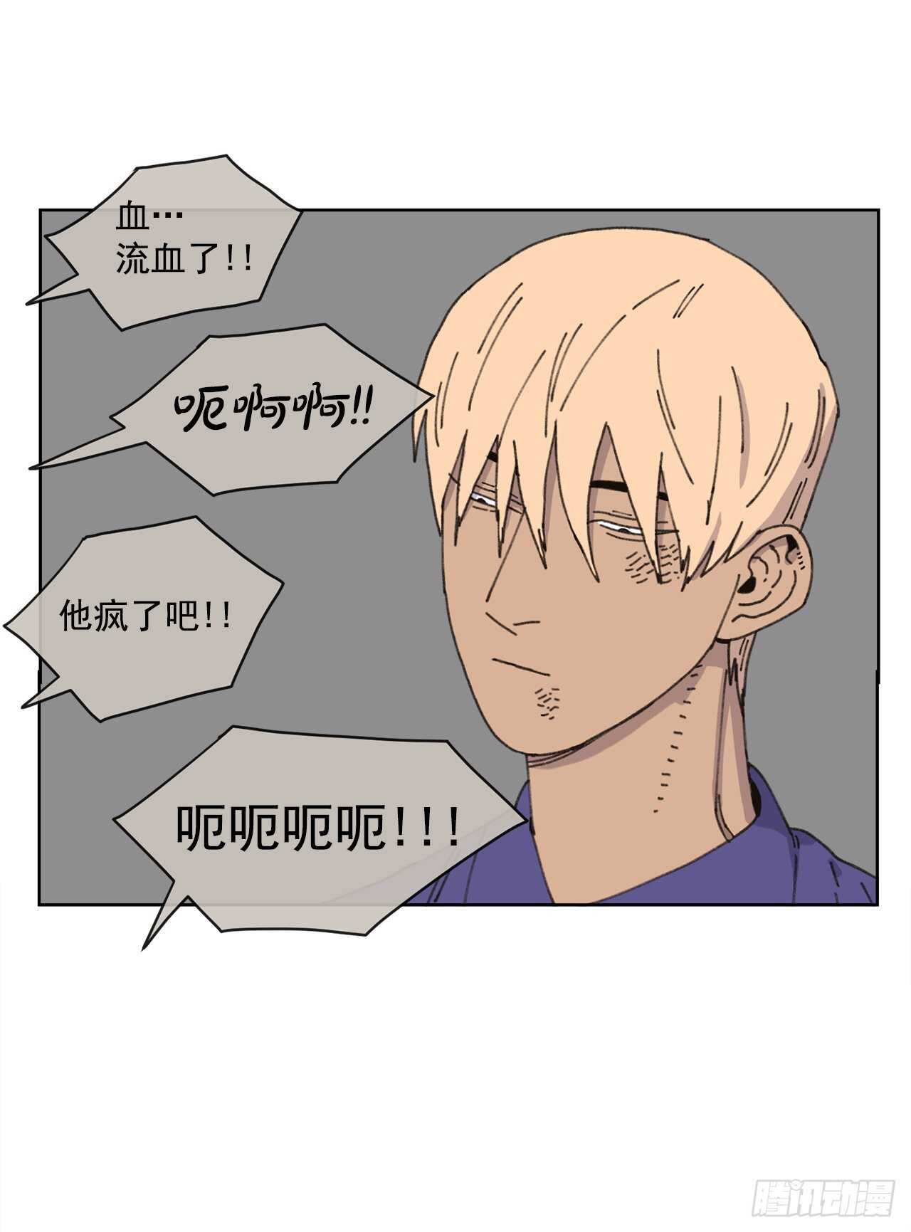 《狩猎的爱情》16.梦游症？ 第29页