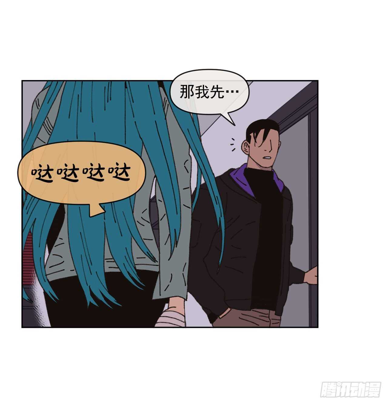 《狩猎的爱情》16.梦游症？ 第39页