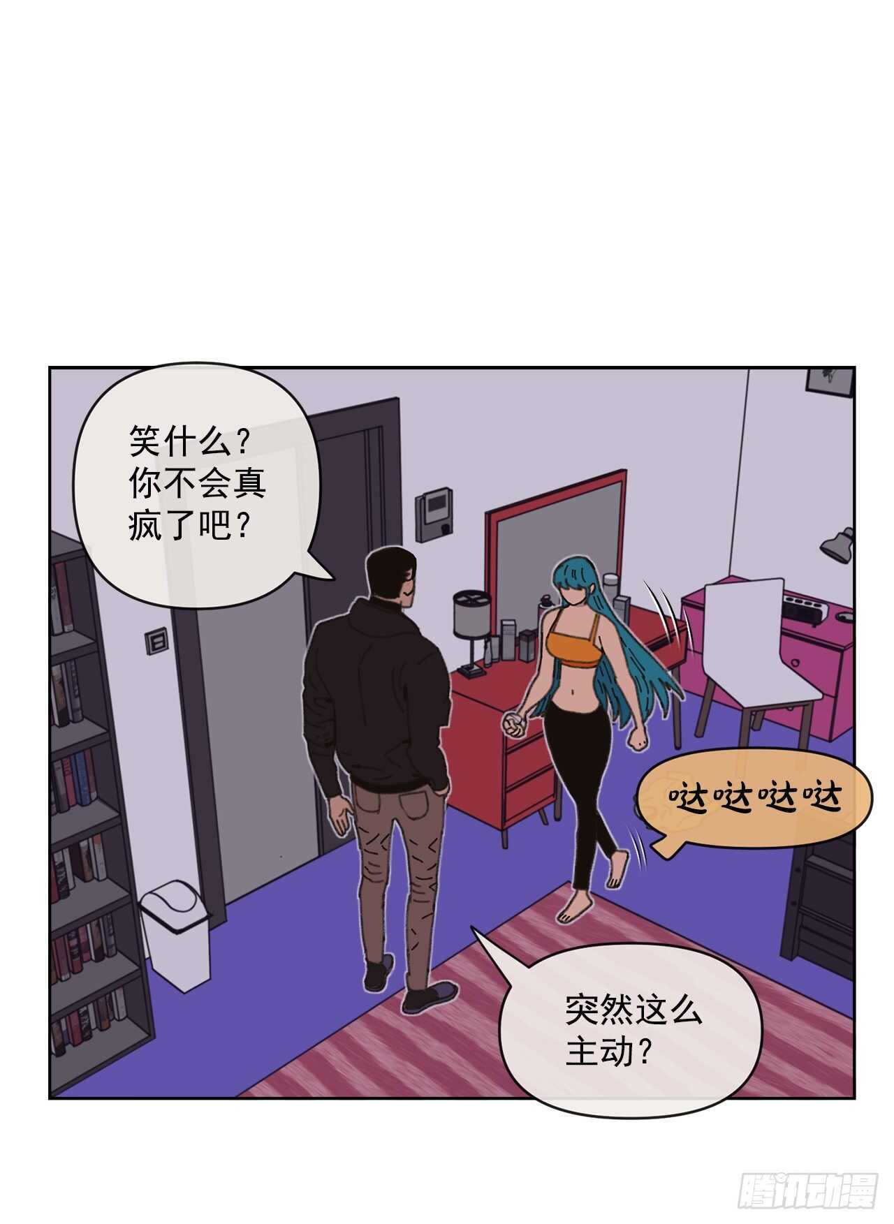 《狩猎的爱情》16.梦游症？ 第48页