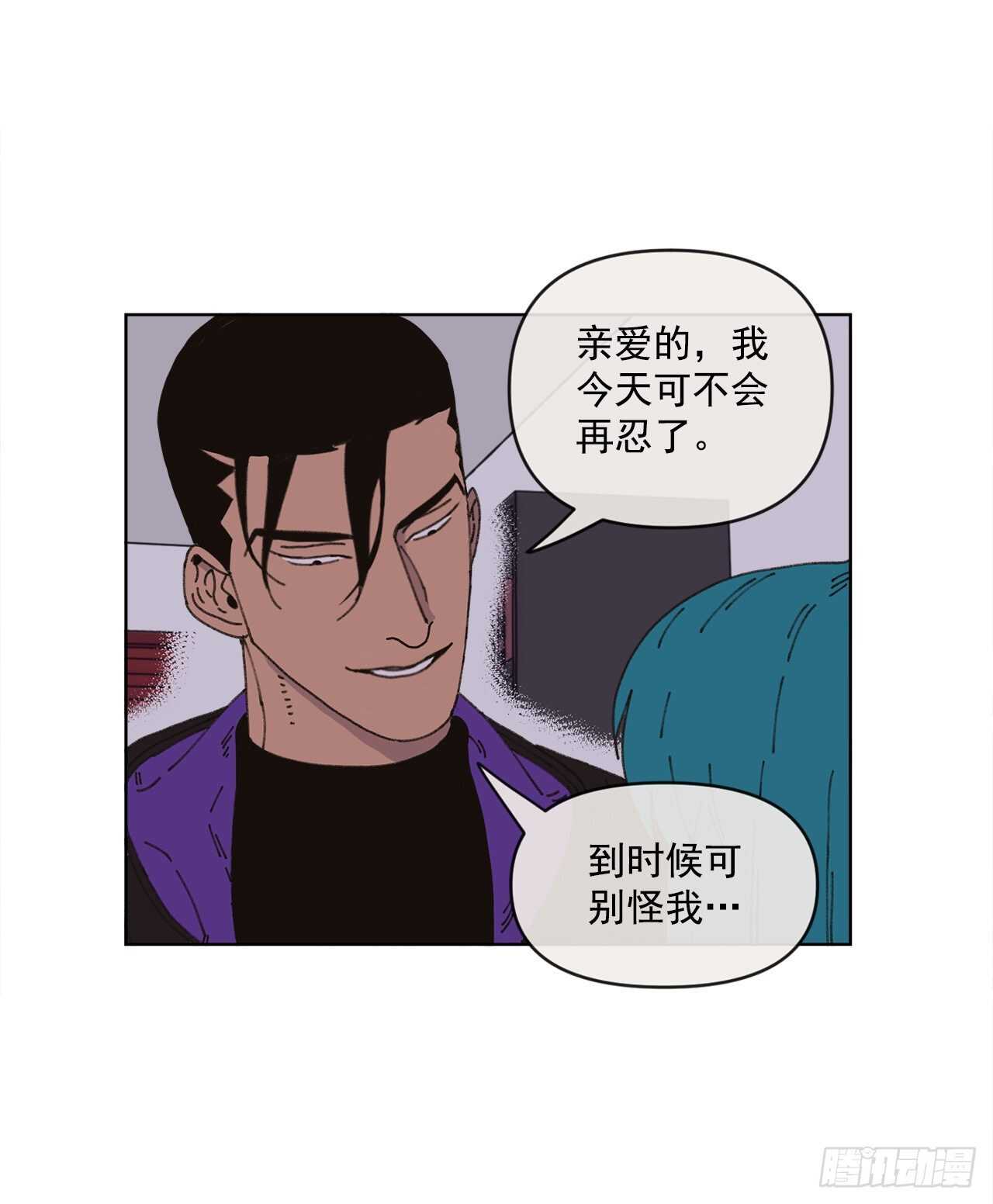 《狩猎的爱情》16.梦游症？ 第49页