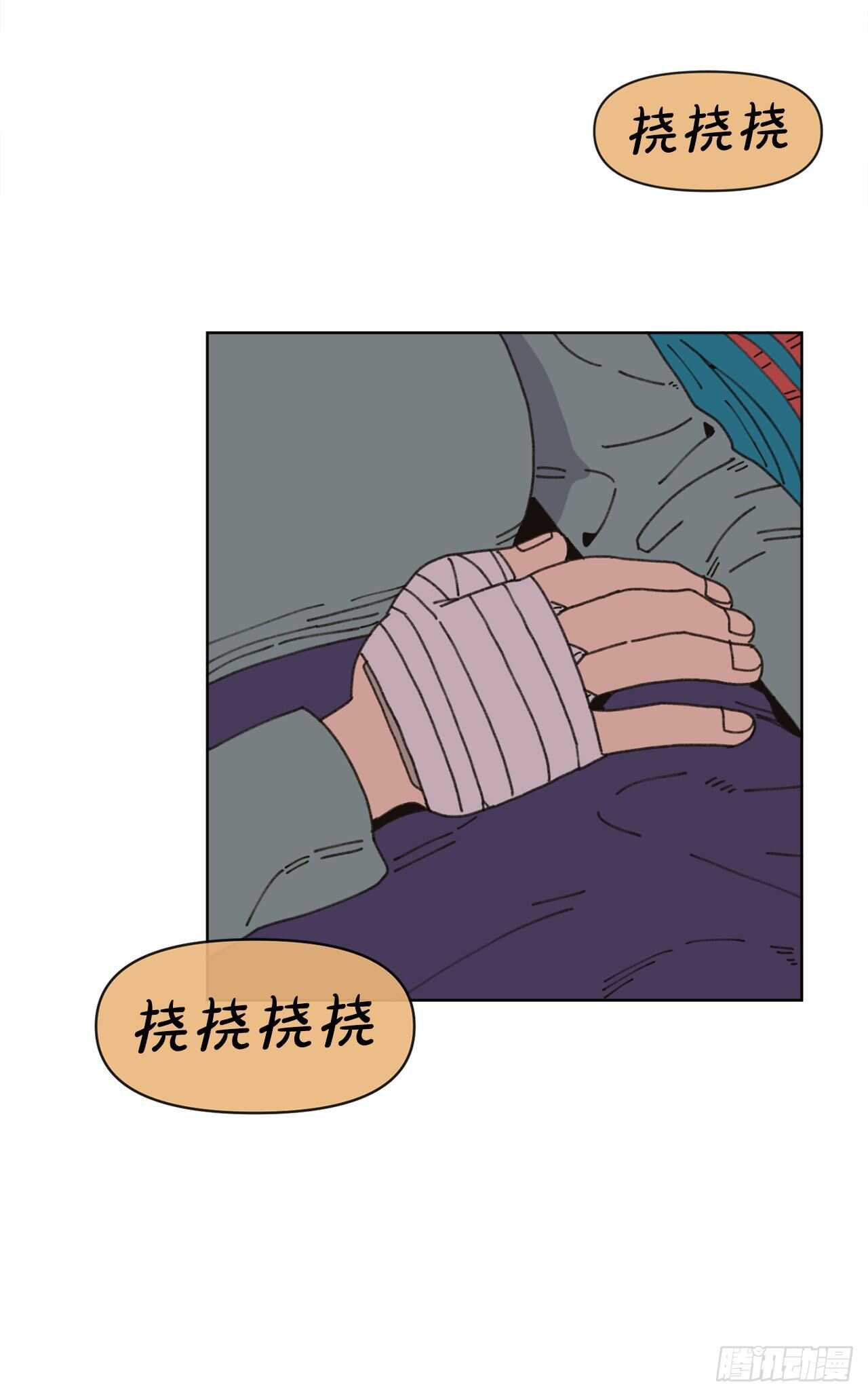 《狩猎的爱情》16.梦游症？ 第7页