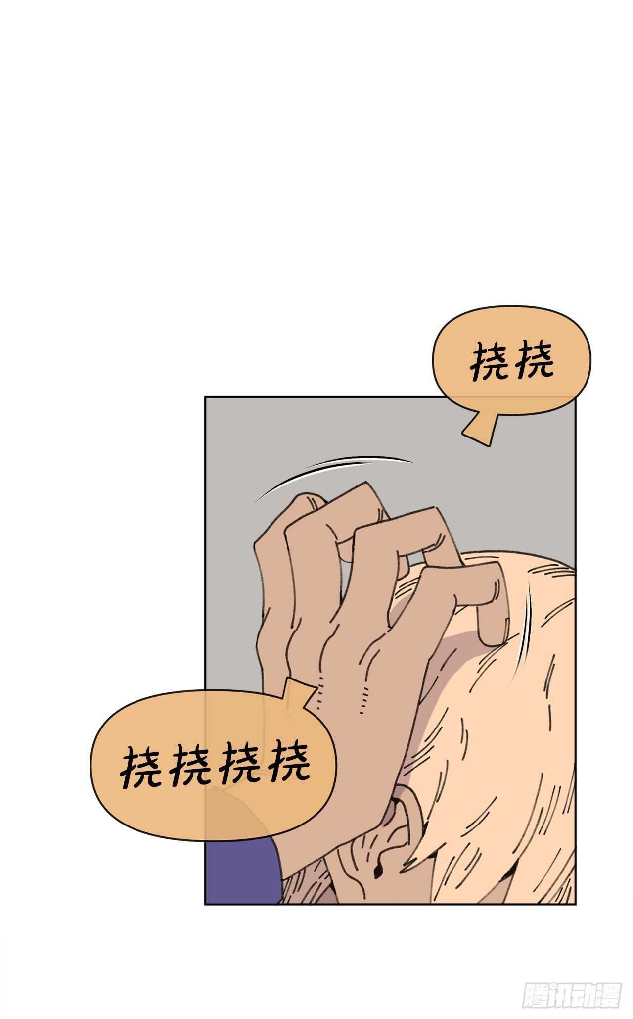 《狩猎的爱情》16.梦游症？ 第9页