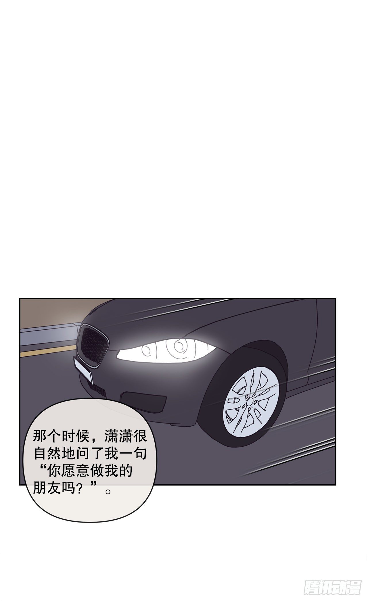 《狩猎的爱情》19.朋友 第10页