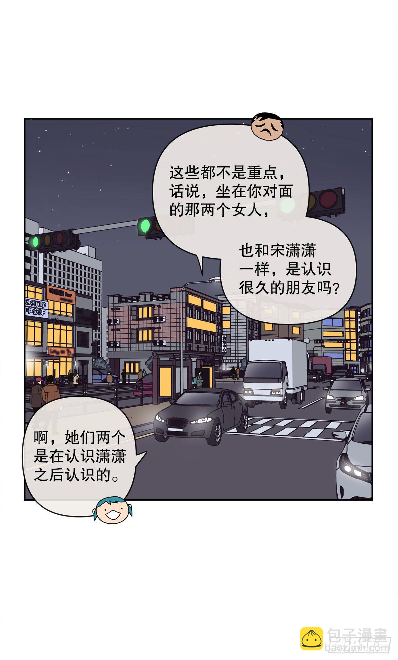 《狩猎的爱情》19.朋友 第12页