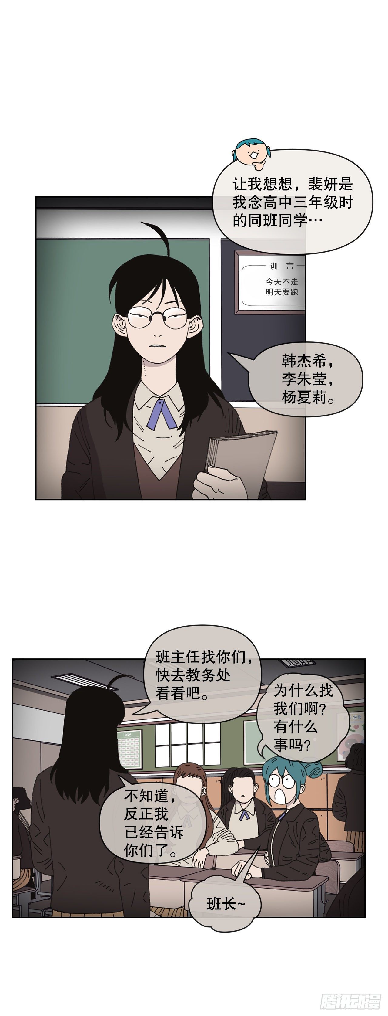 《狩猎的爱情》19.朋友 第14页