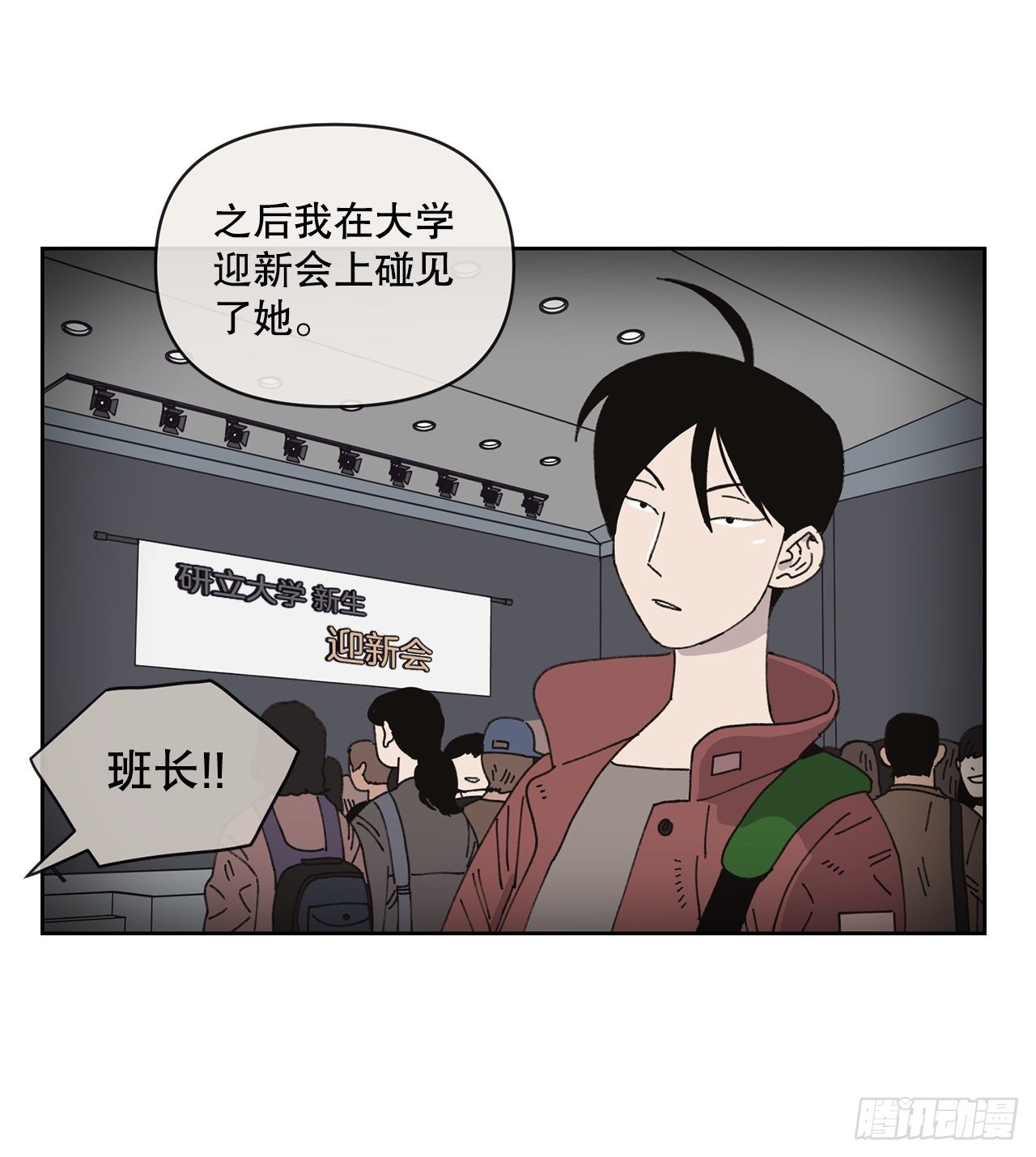 《狩猎的爱情》19.朋友 第16页
