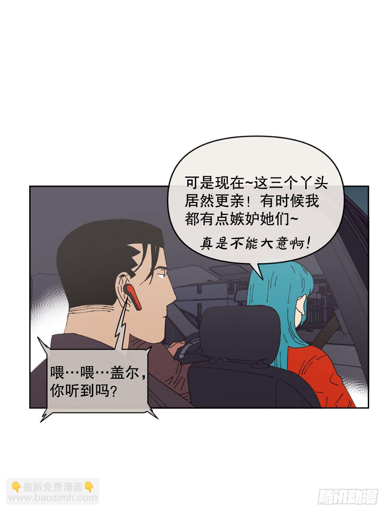 《狩猎的爱情》19.朋友 第20页