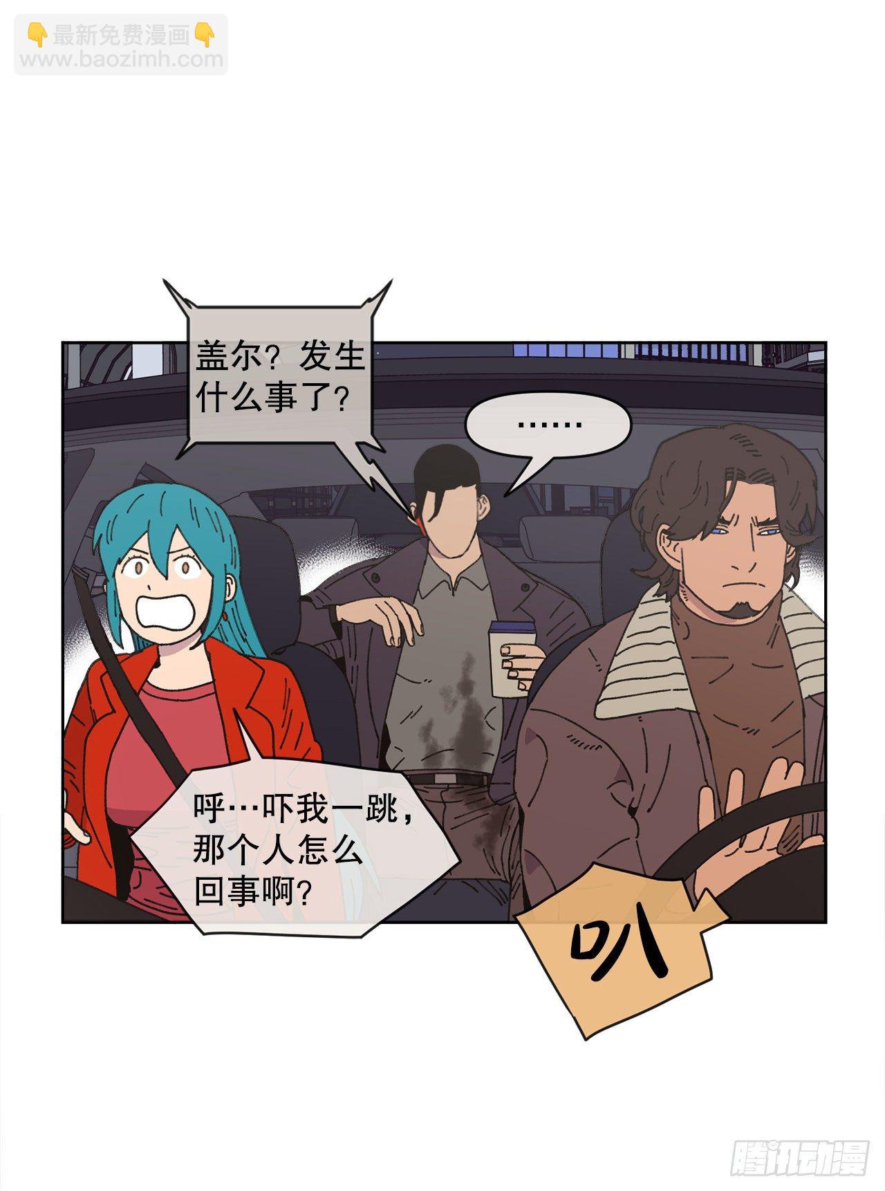 《狩猎的爱情》19.朋友 第29页