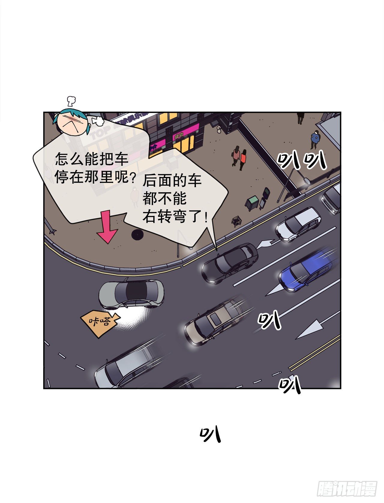 《狩猎的爱情》19.朋友 第30页