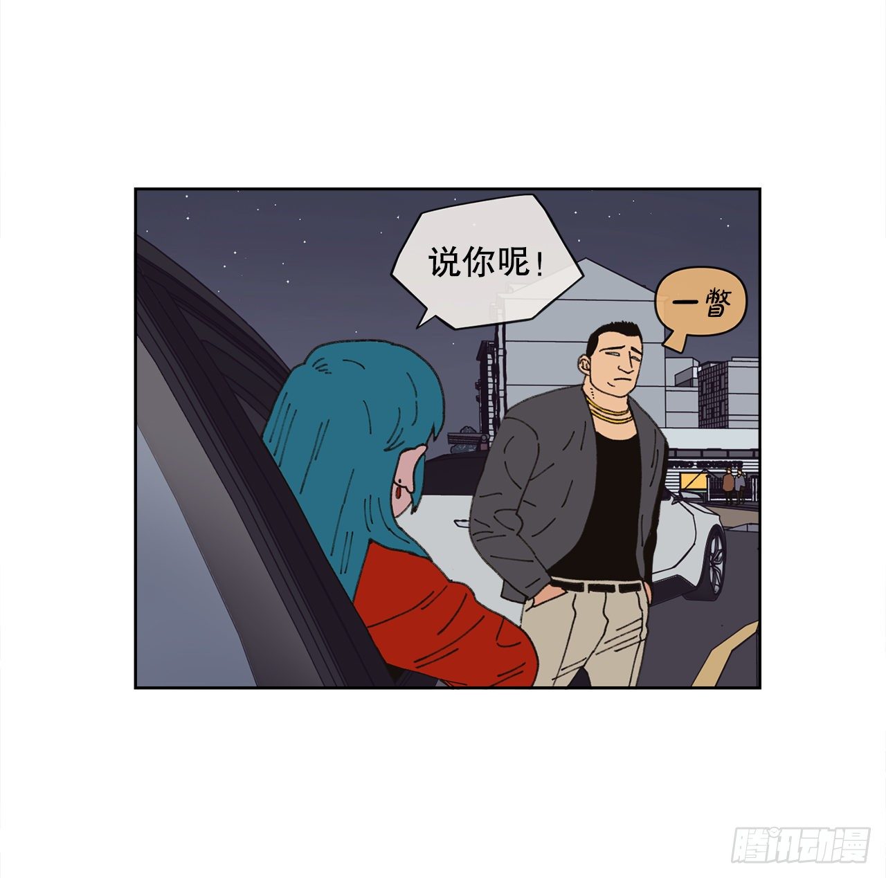 《狩猎的爱情》19.朋友 第33页