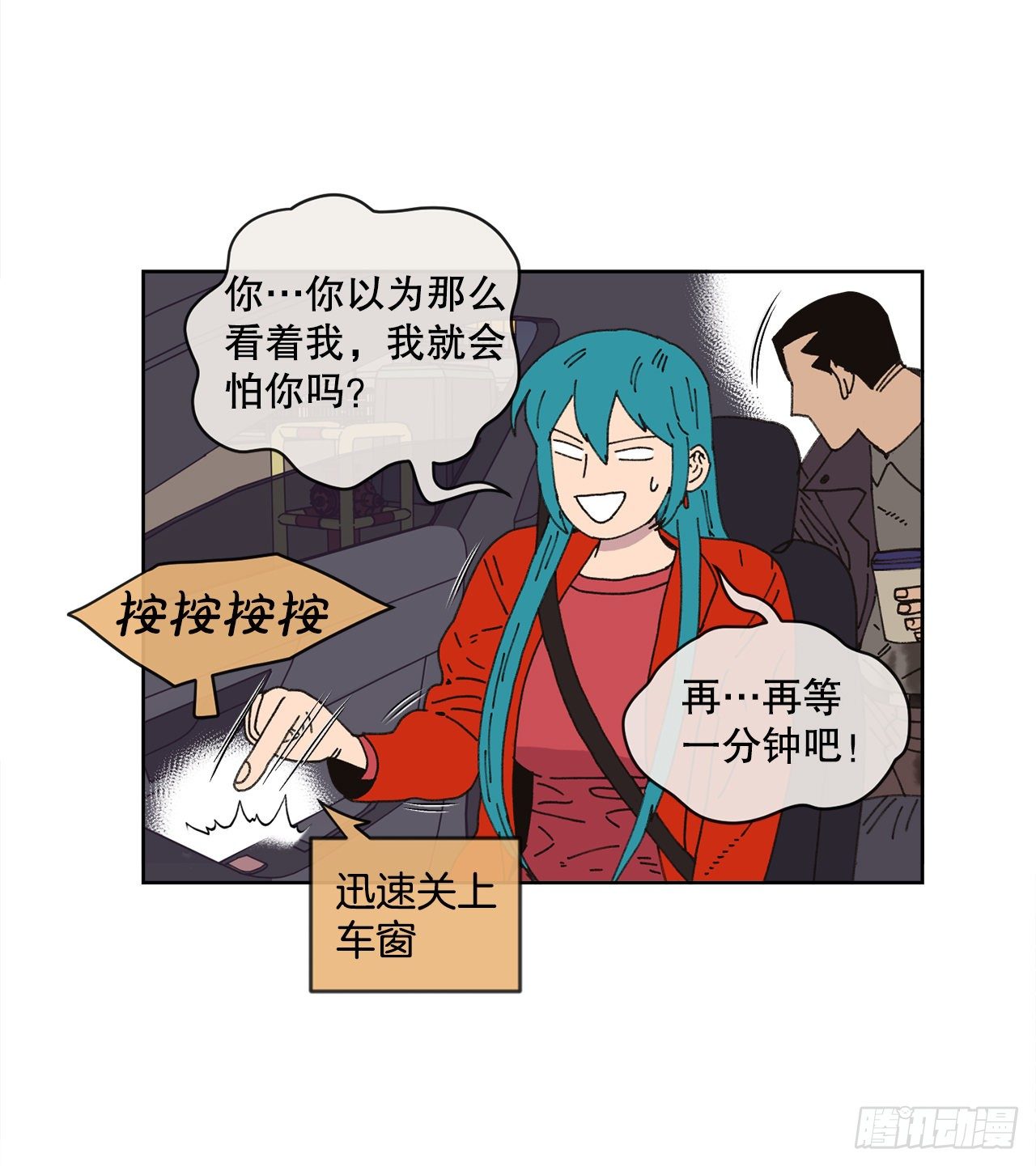《狩猎的爱情》19.朋友 第35页