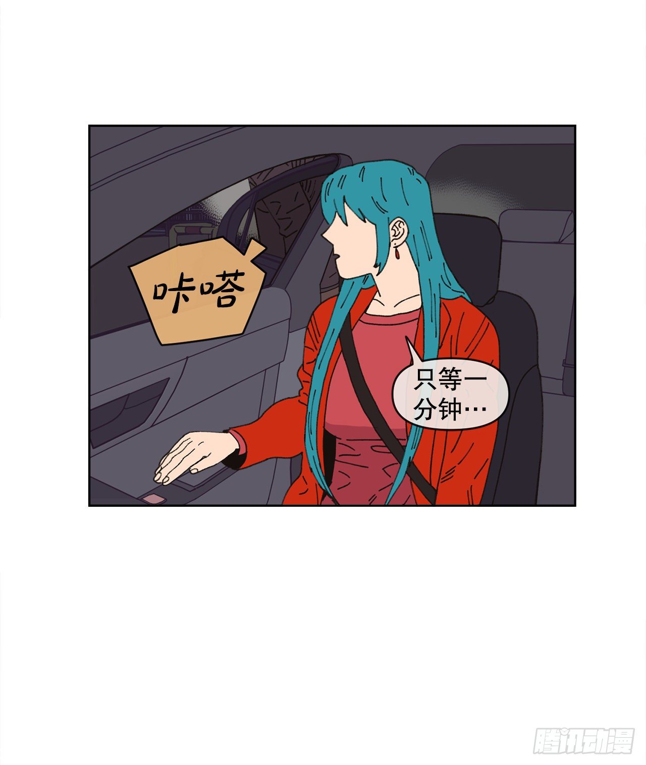 《狩猎的爱情》19.朋友 第36页