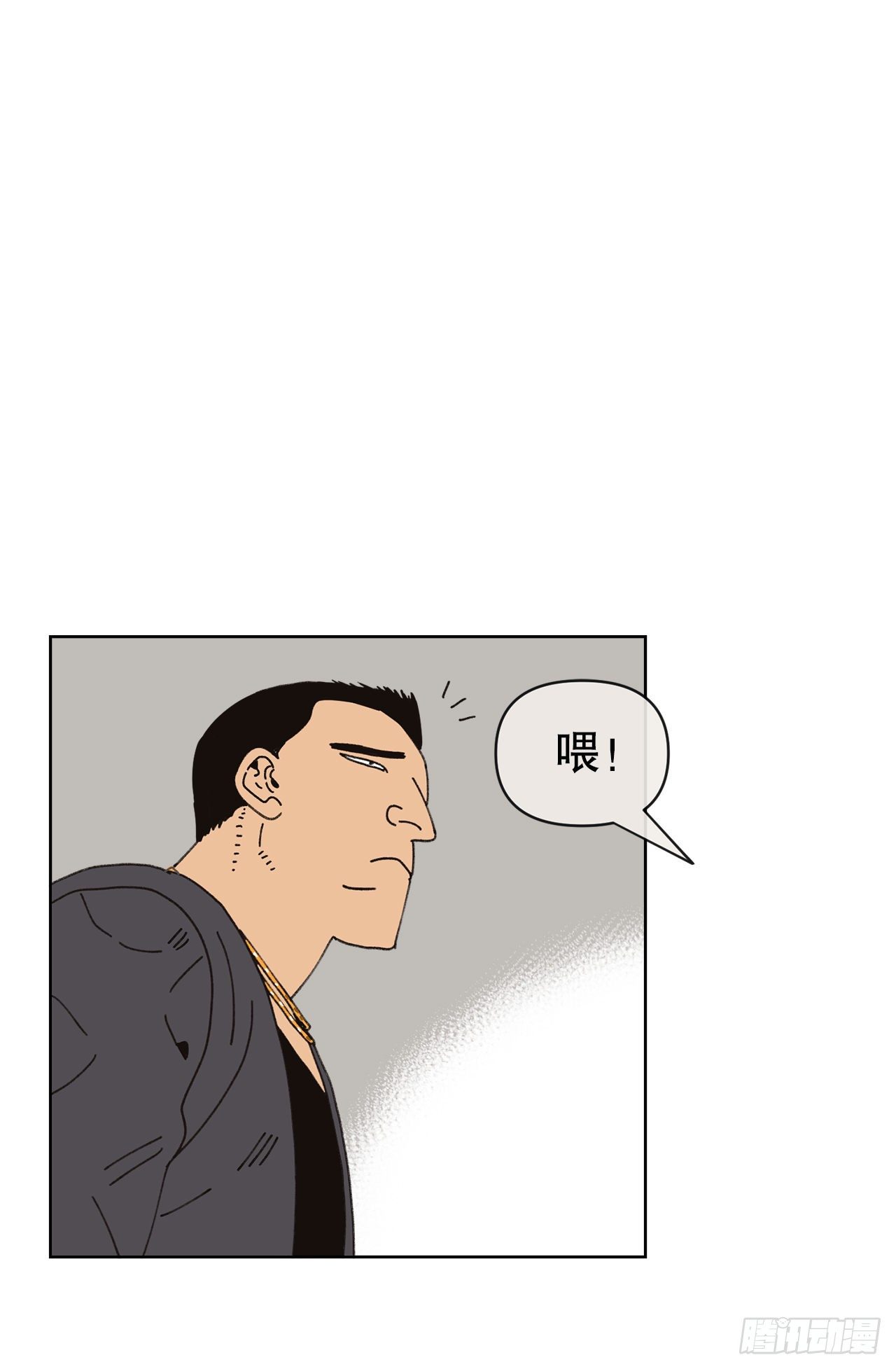 《狩猎的爱情》19.朋友 第37页