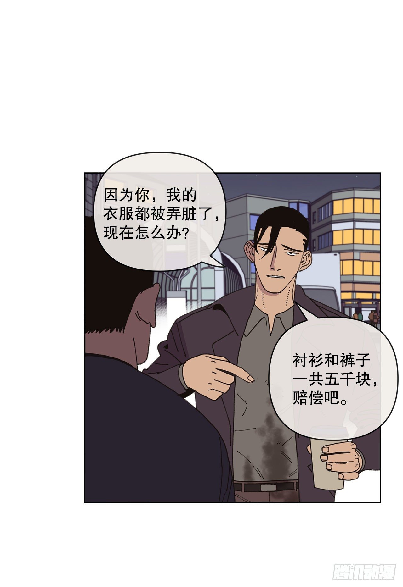 《狩猎的爱情》19.朋友 第38页