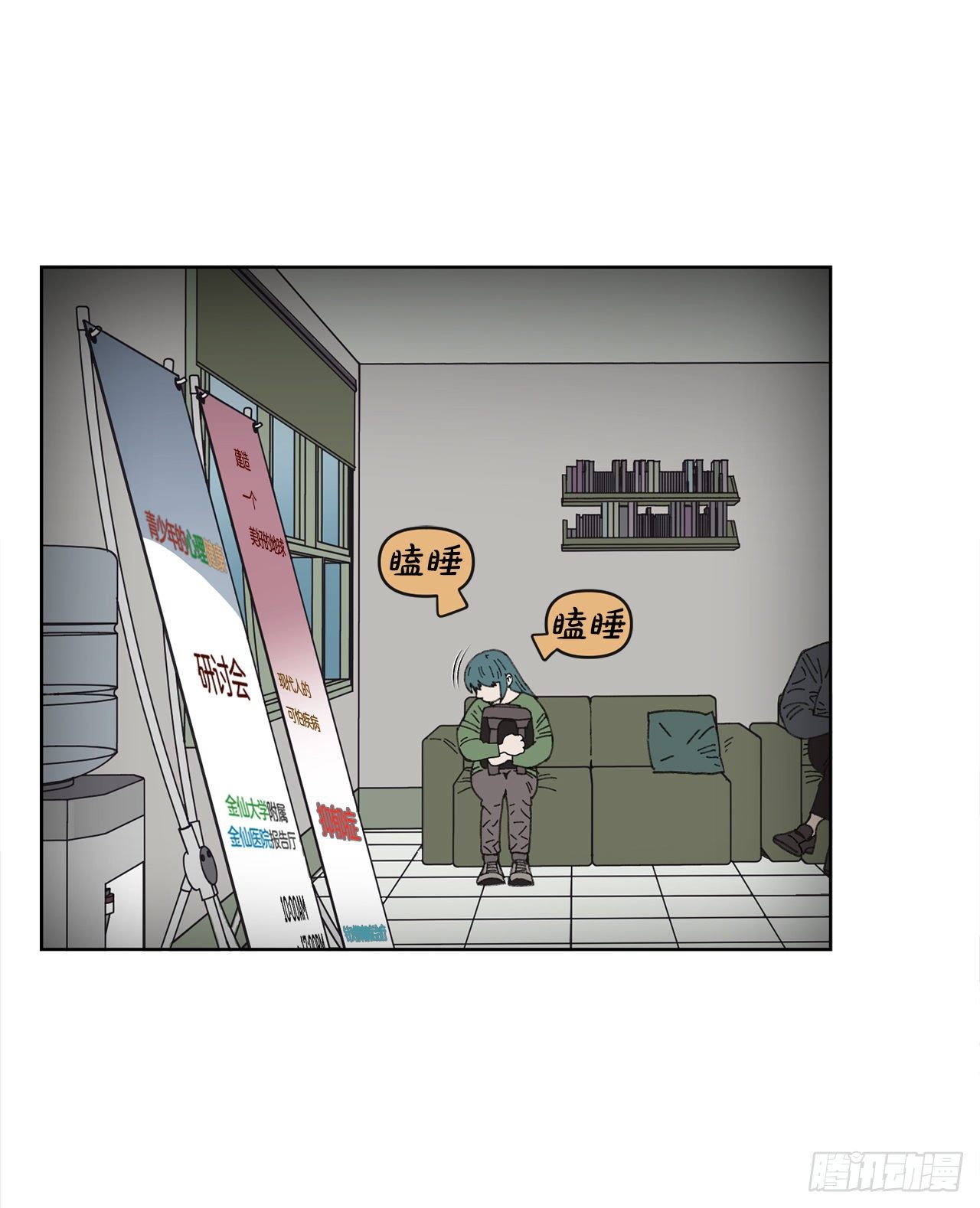 《狩猎的爱情》19.朋友 第3页