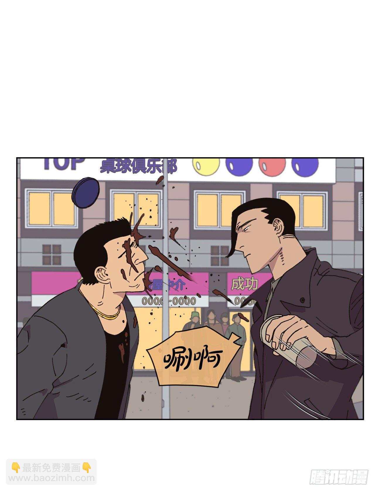《狩猎的爱情》19.朋友 第42页