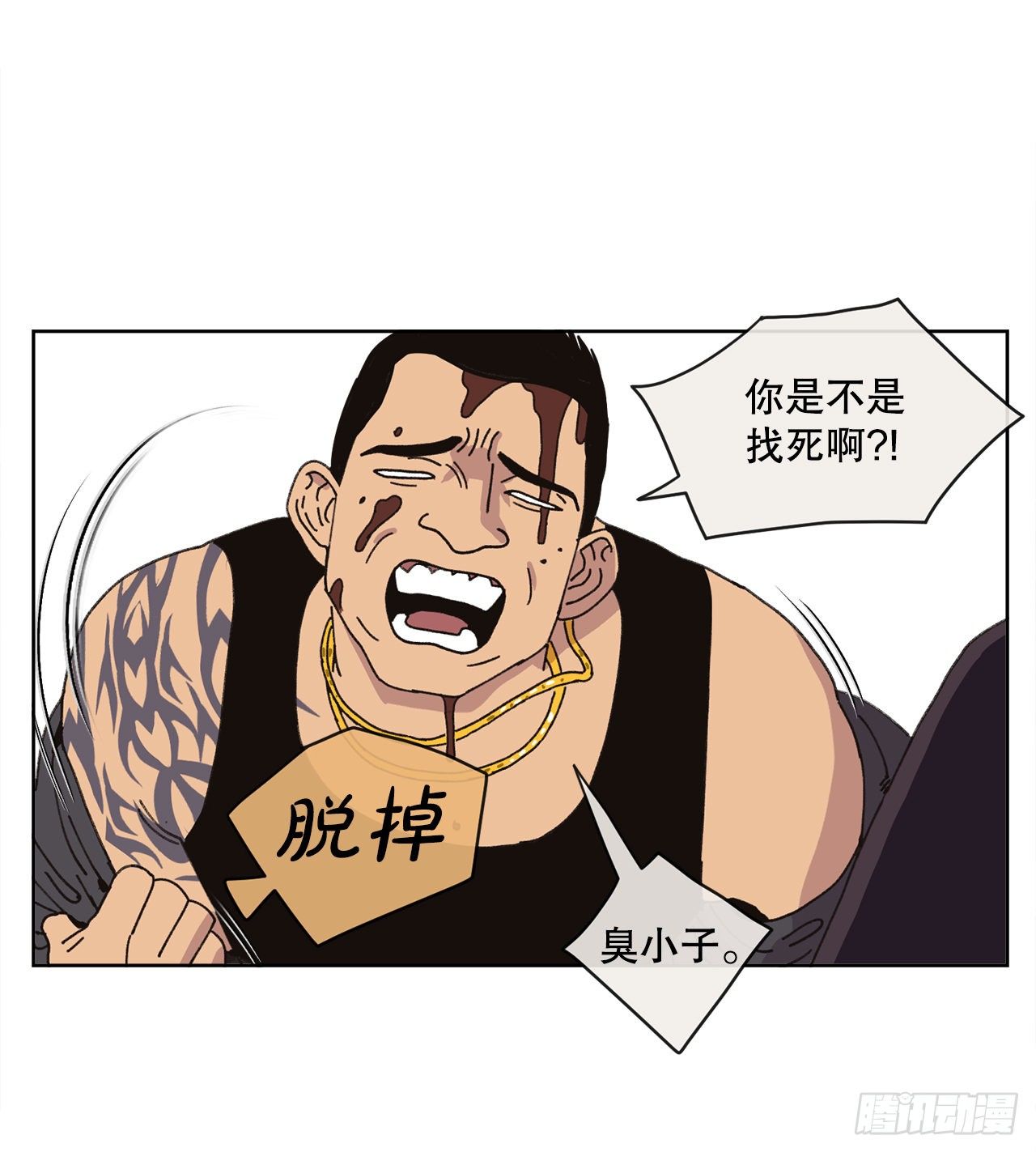 《狩猎的爱情》19.朋友 第43页