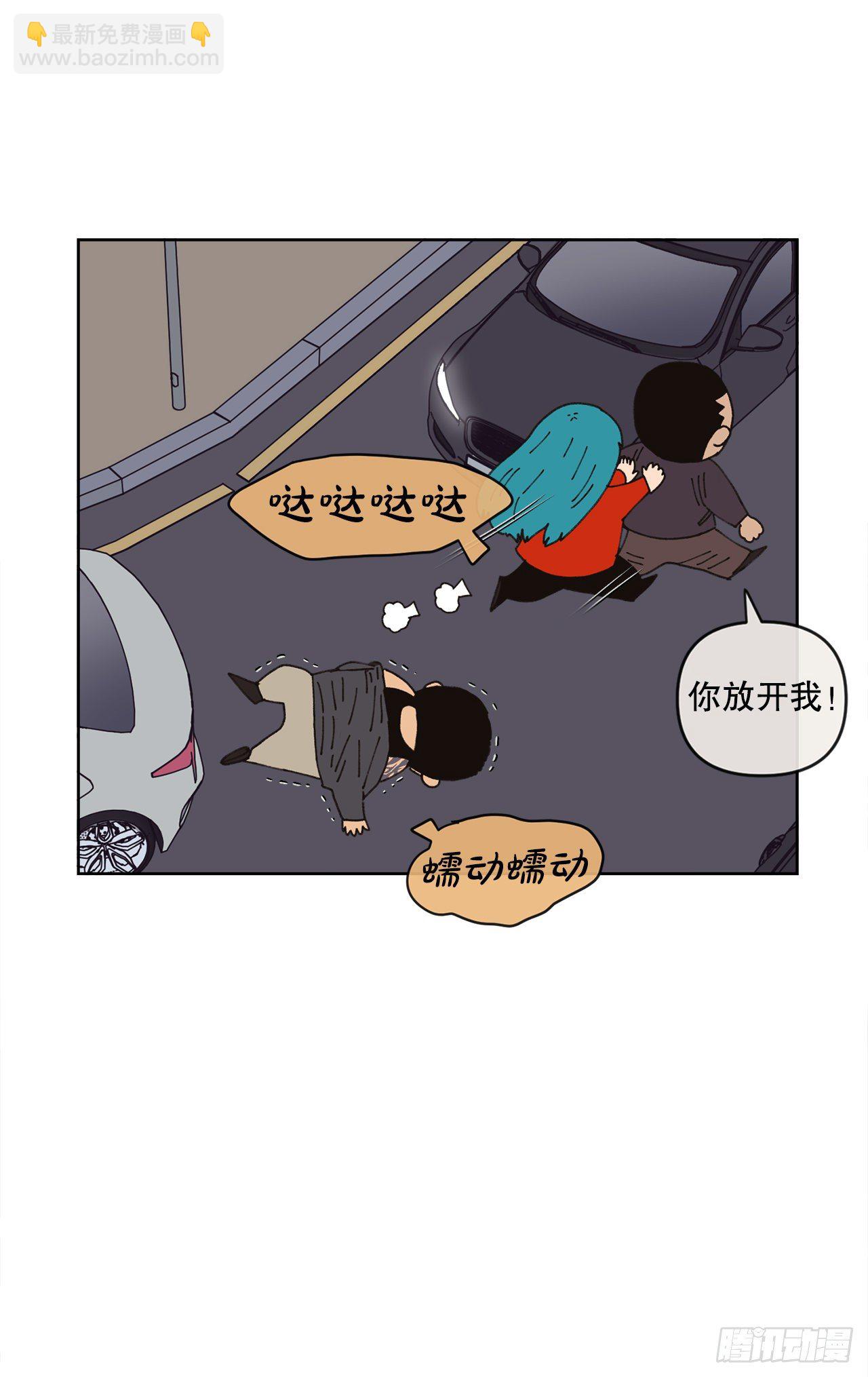 《狩猎的爱情》19.朋友 第48页