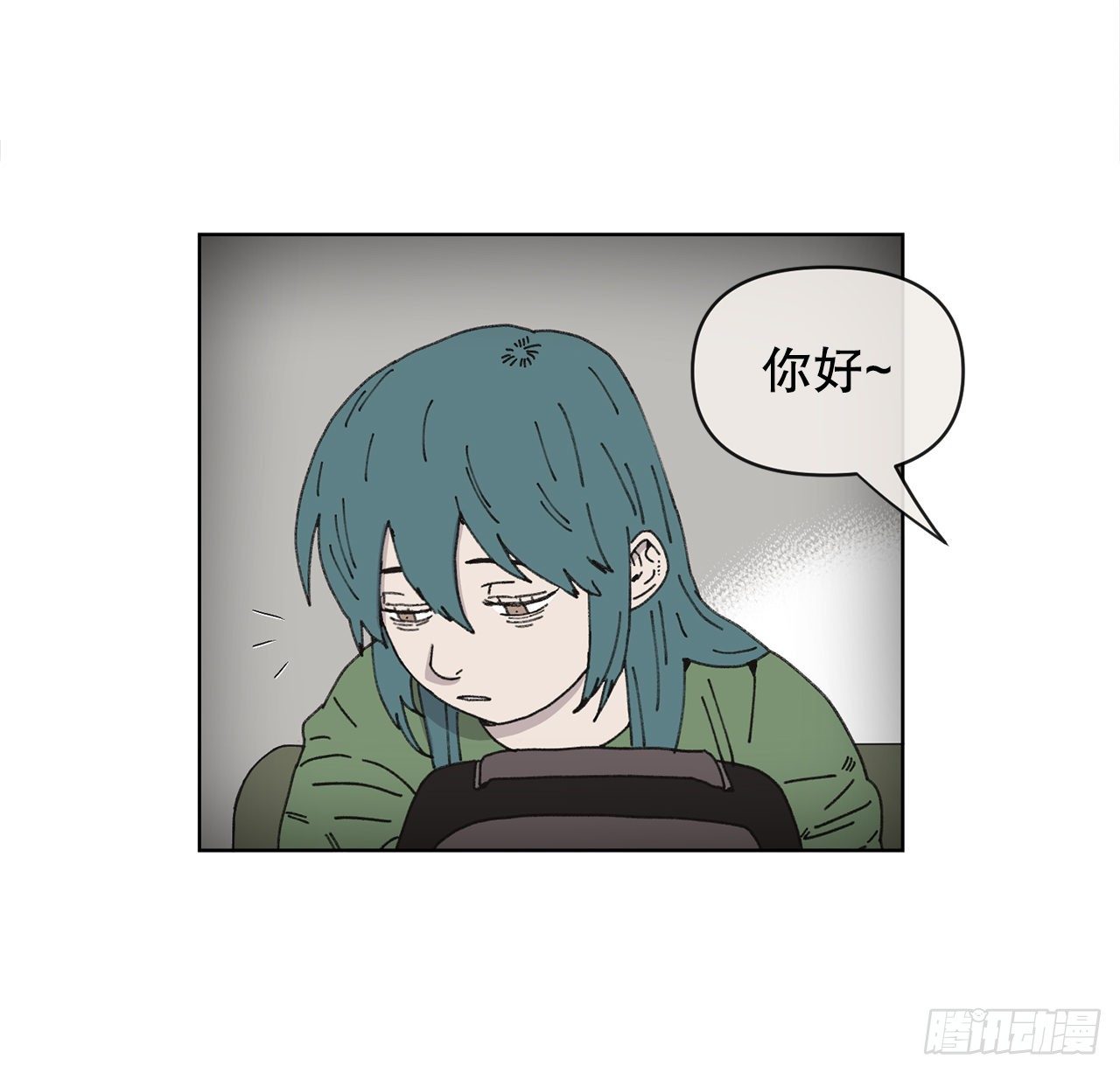 《狩猎的爱情》19.朋友 第5页