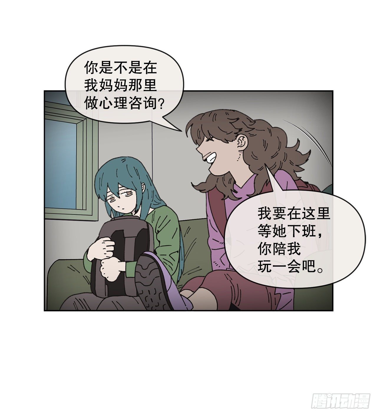 《狩猎的爱情》19.朋友 第6页