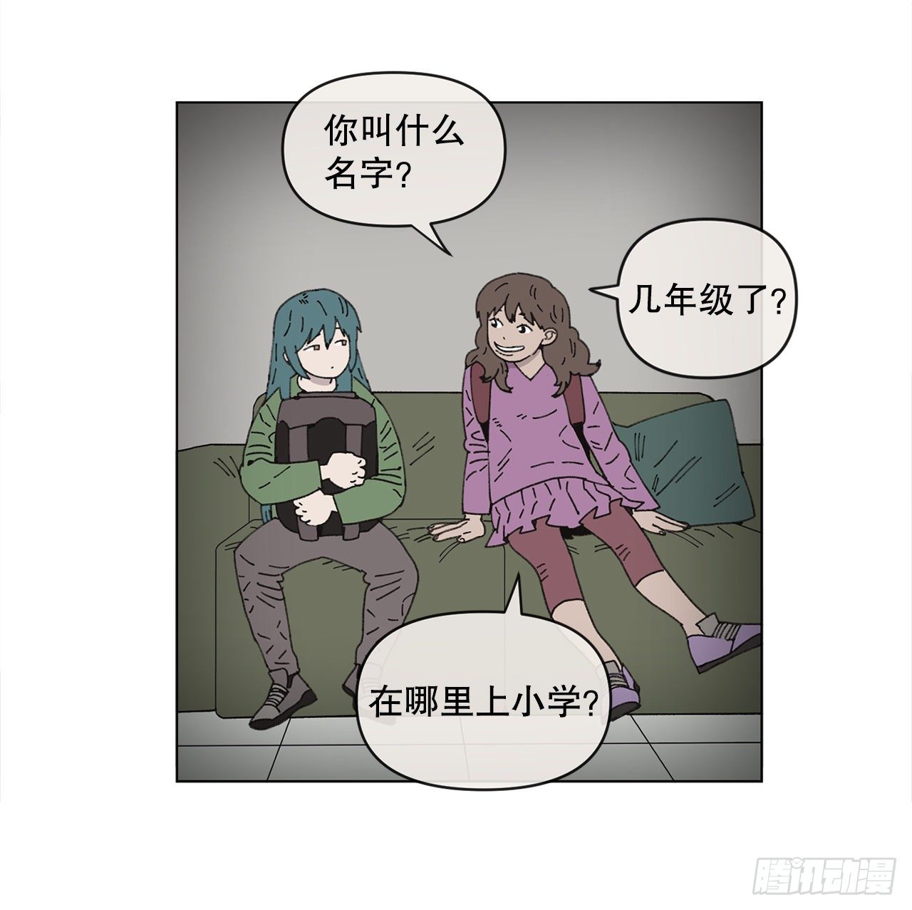 《狩猎的爱情》19.朋友 第7页