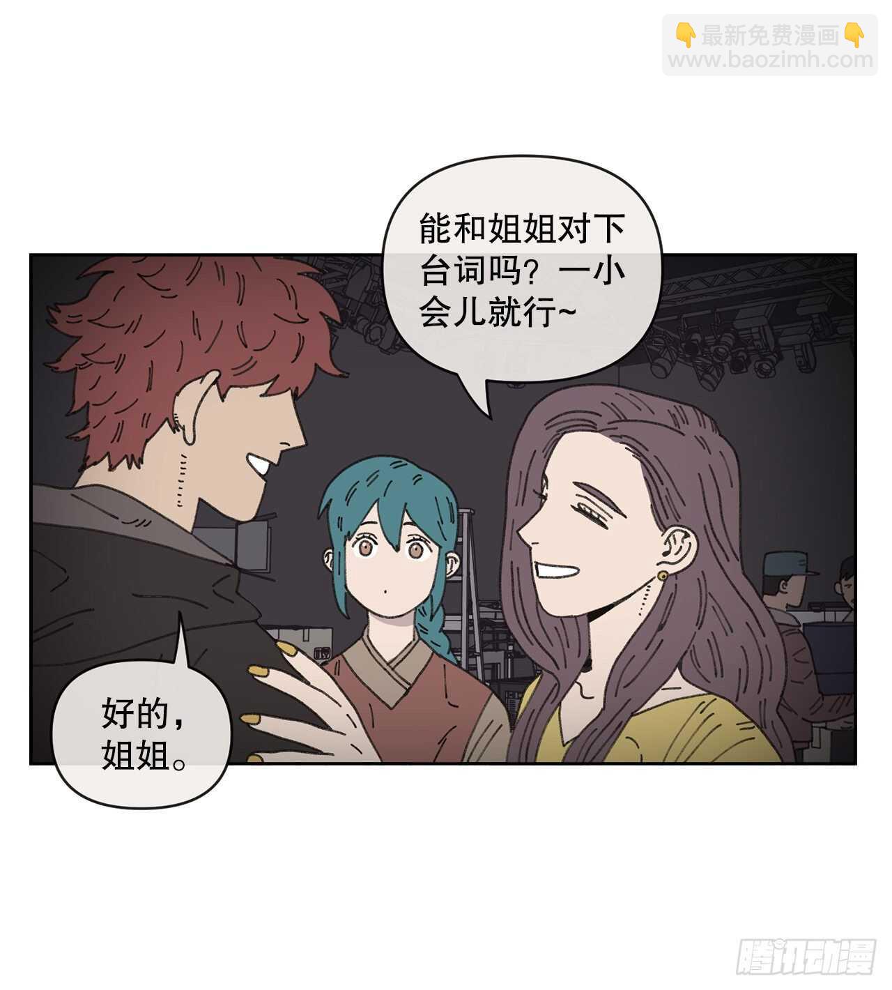 《狩猎的爱情》18.小跟班 第10页