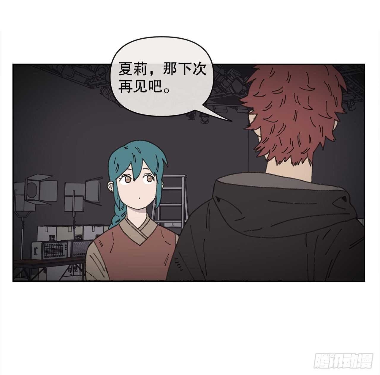 《狩猎的爱情》18.小跟班 第11页