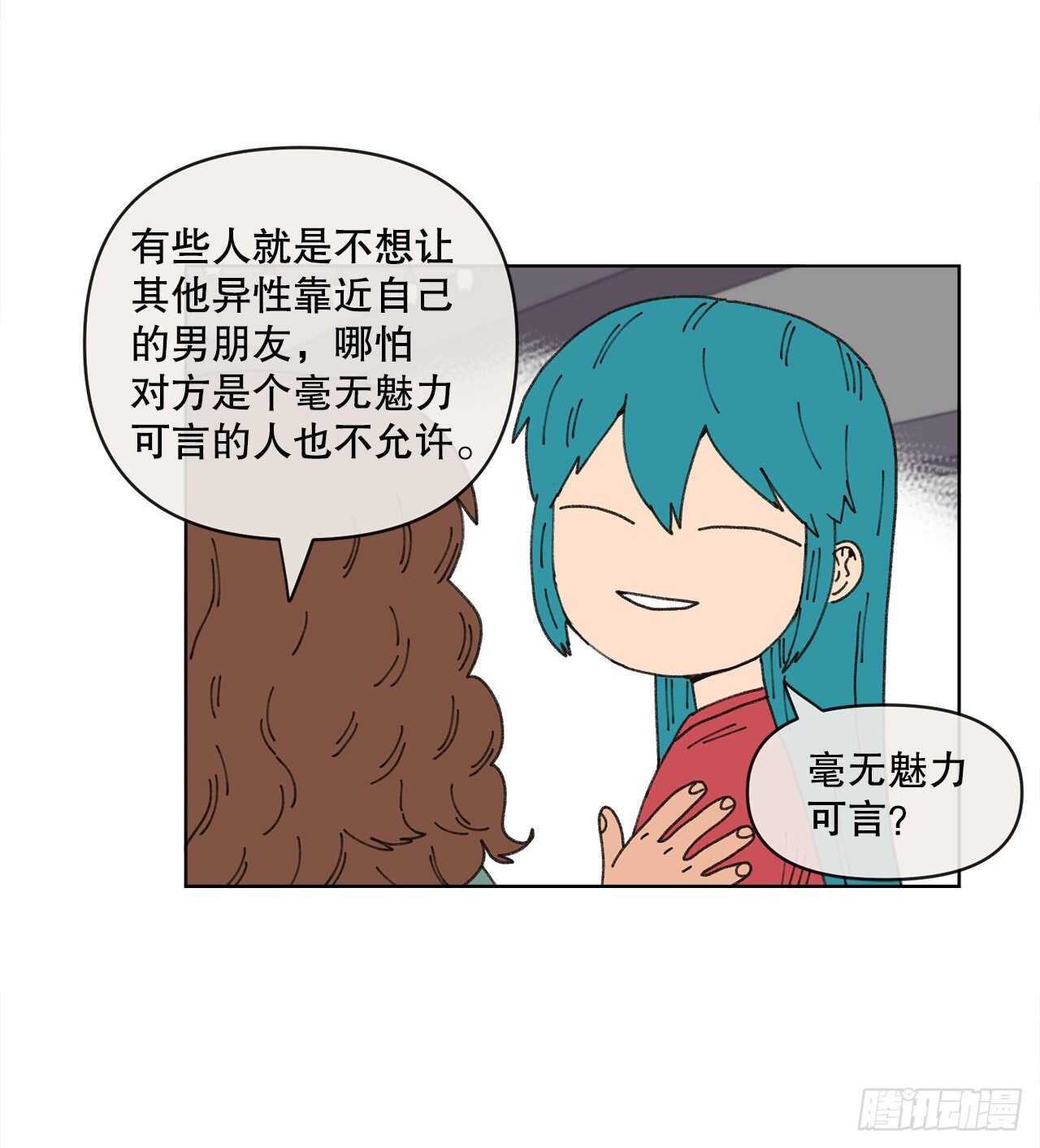 《狩猎的爱情》18.小跟班 第14页