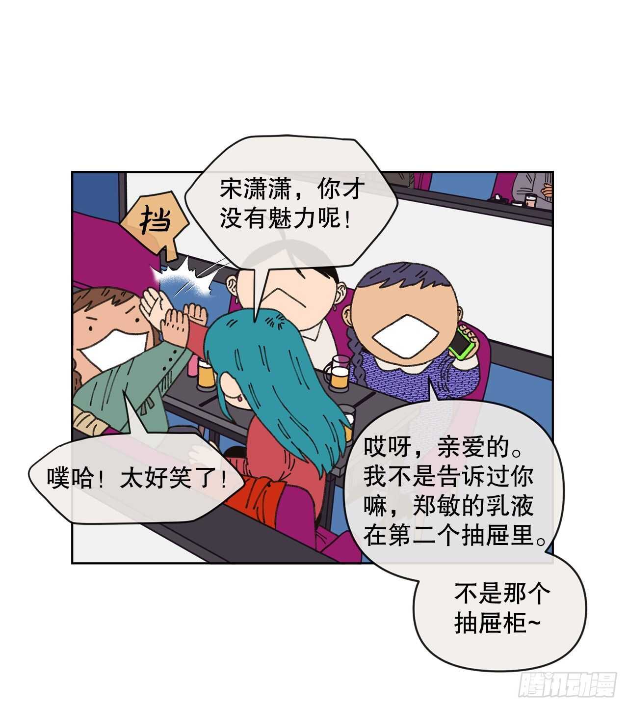 《狩猎的爱情》18.小跟班 第15页