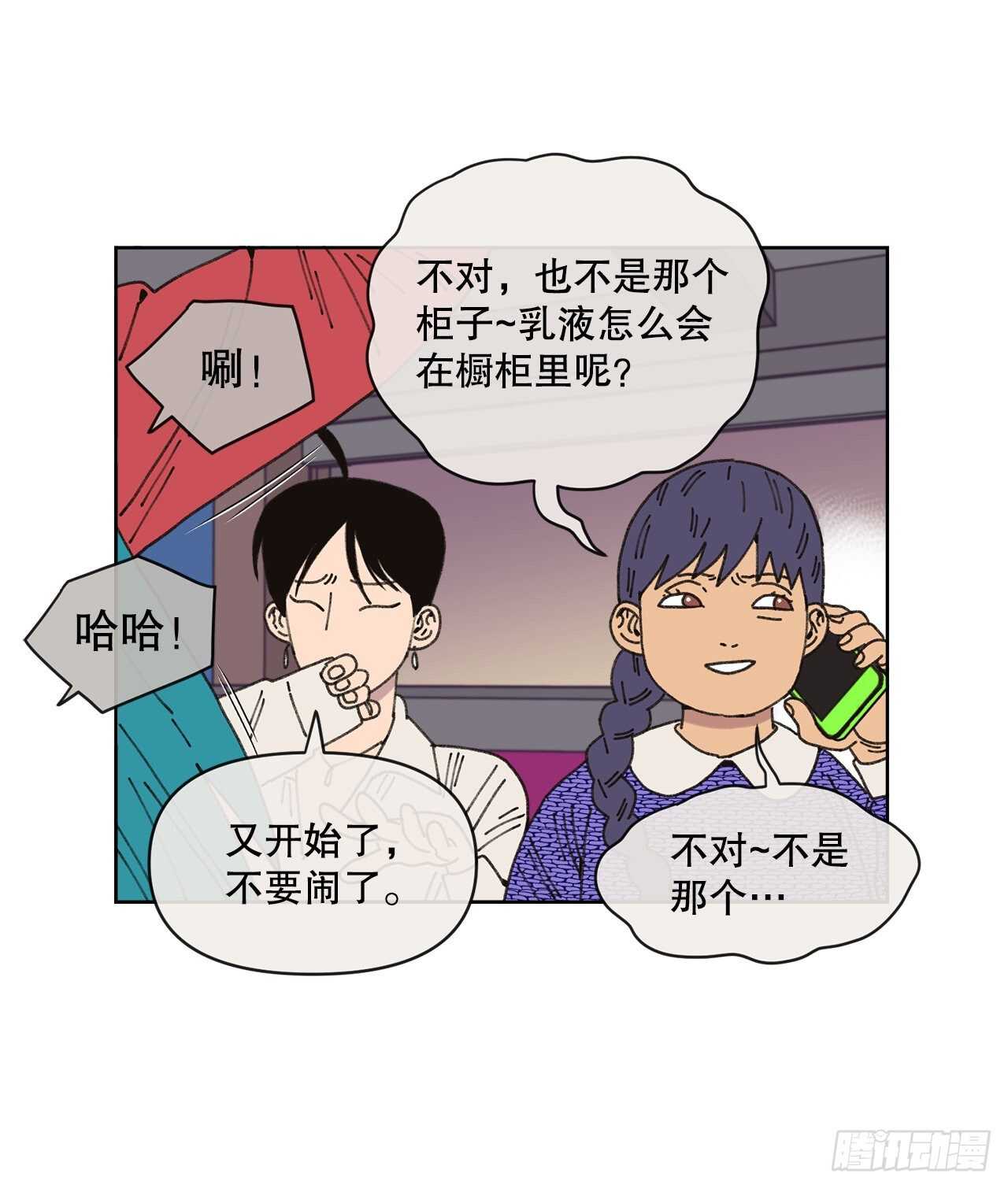 《狩猎的爱情》18.小跟班 第16页