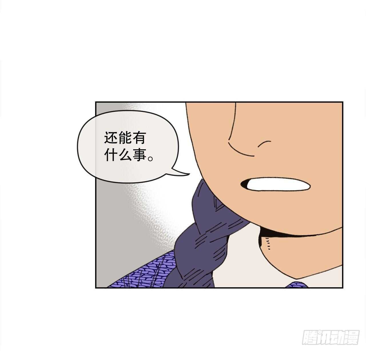 《狩猎的爱情》18.小跟班 第19页