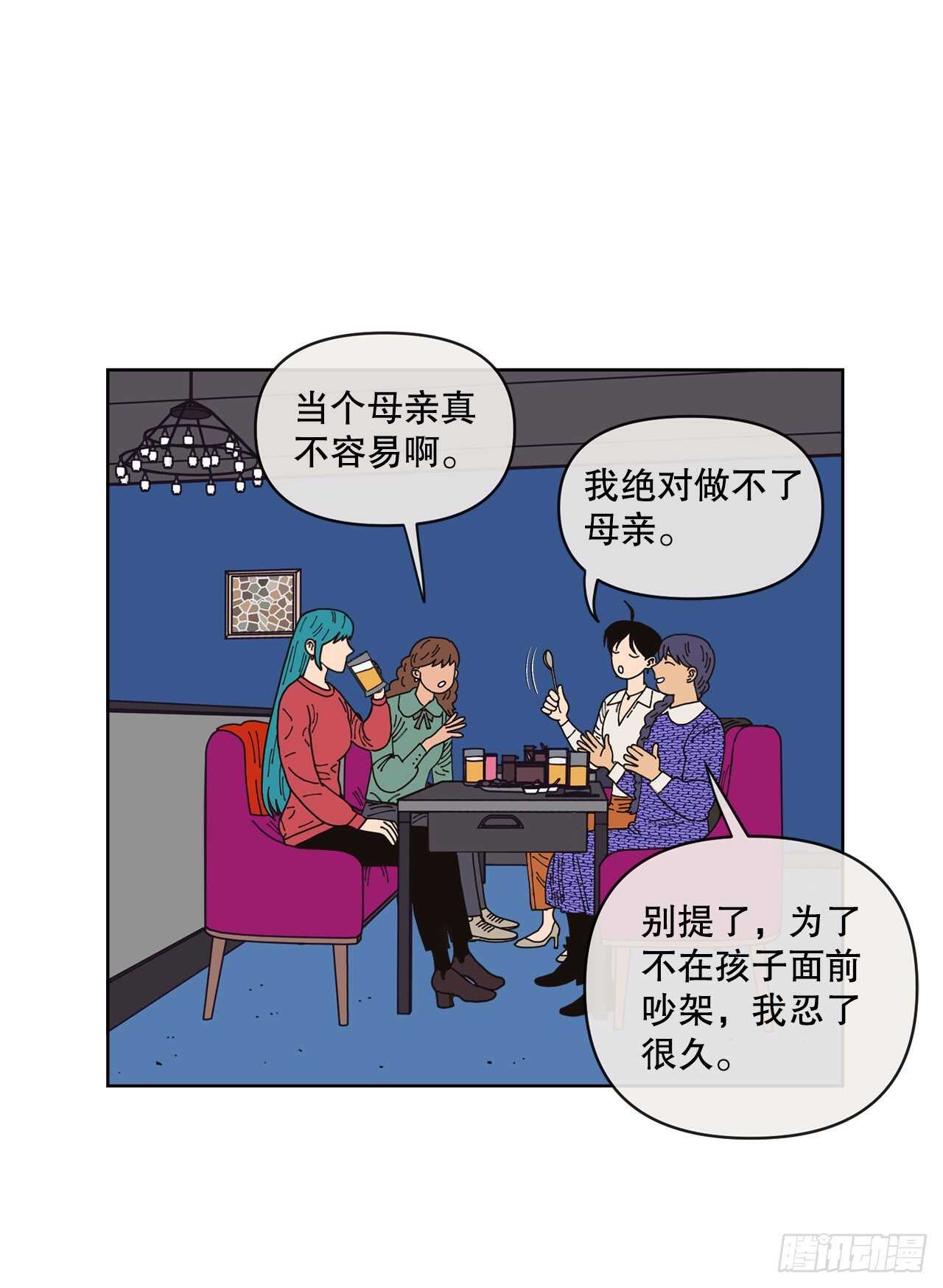 《狩猎的爱情》18.小跟班 第22页