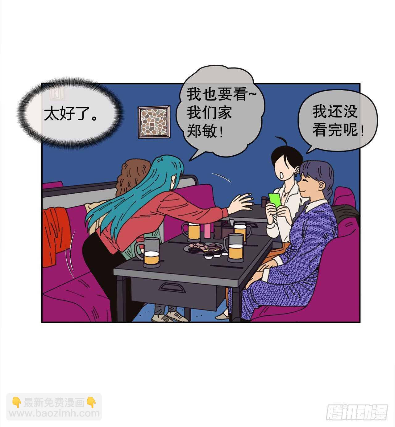 《狩猎的爱情》18.小跟班 第26页