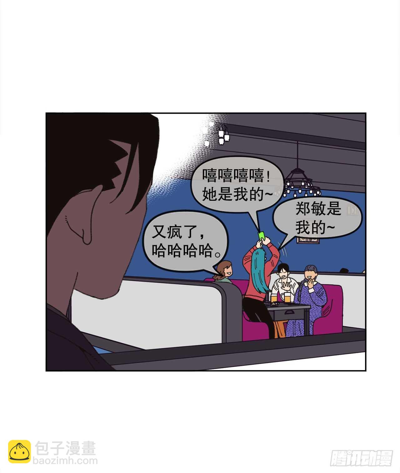 《狩猎的爱情》18.小跟班 第27页