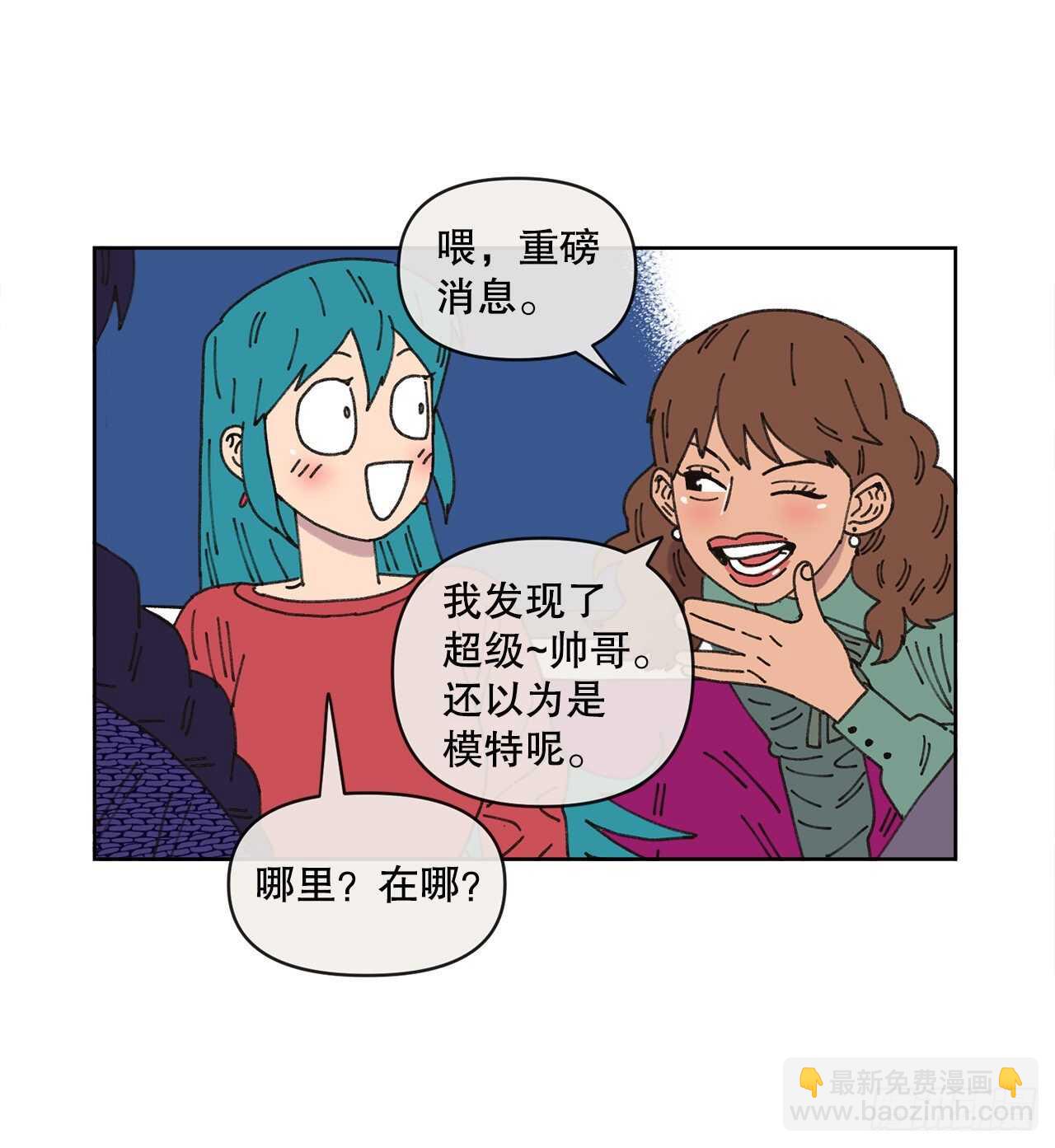 《狩猎的爱情》18.小跟班 第34页