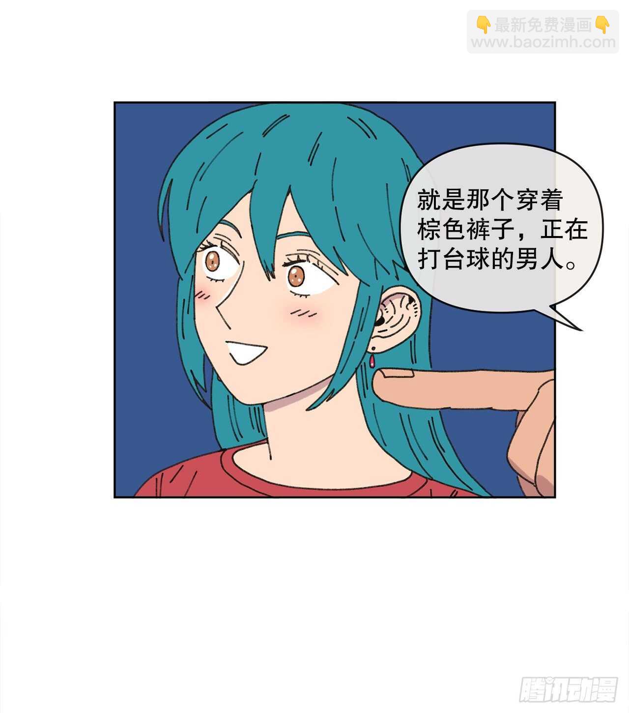 《狩猎的爱情》18.小跟班 第35页