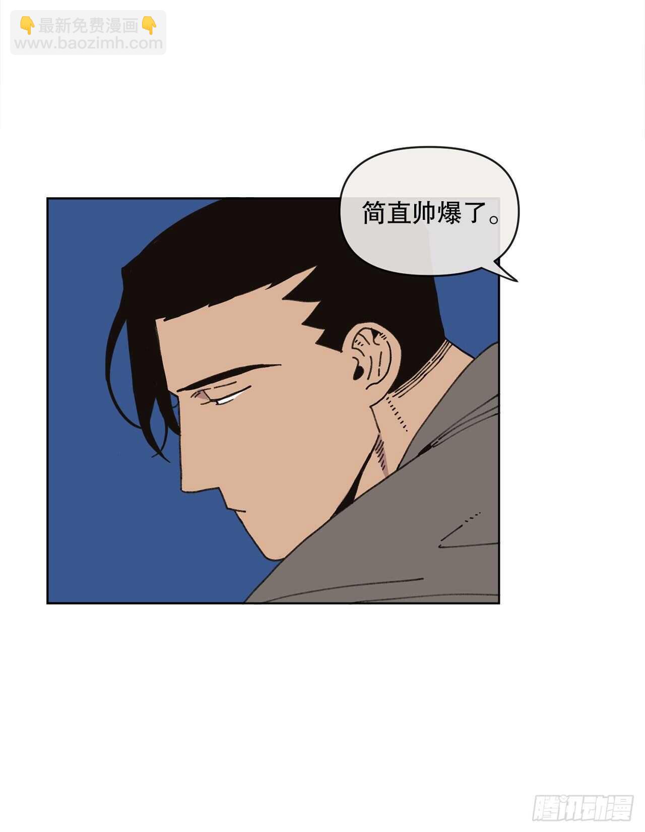 《狩猎的爱情》18.小跟班 第36页