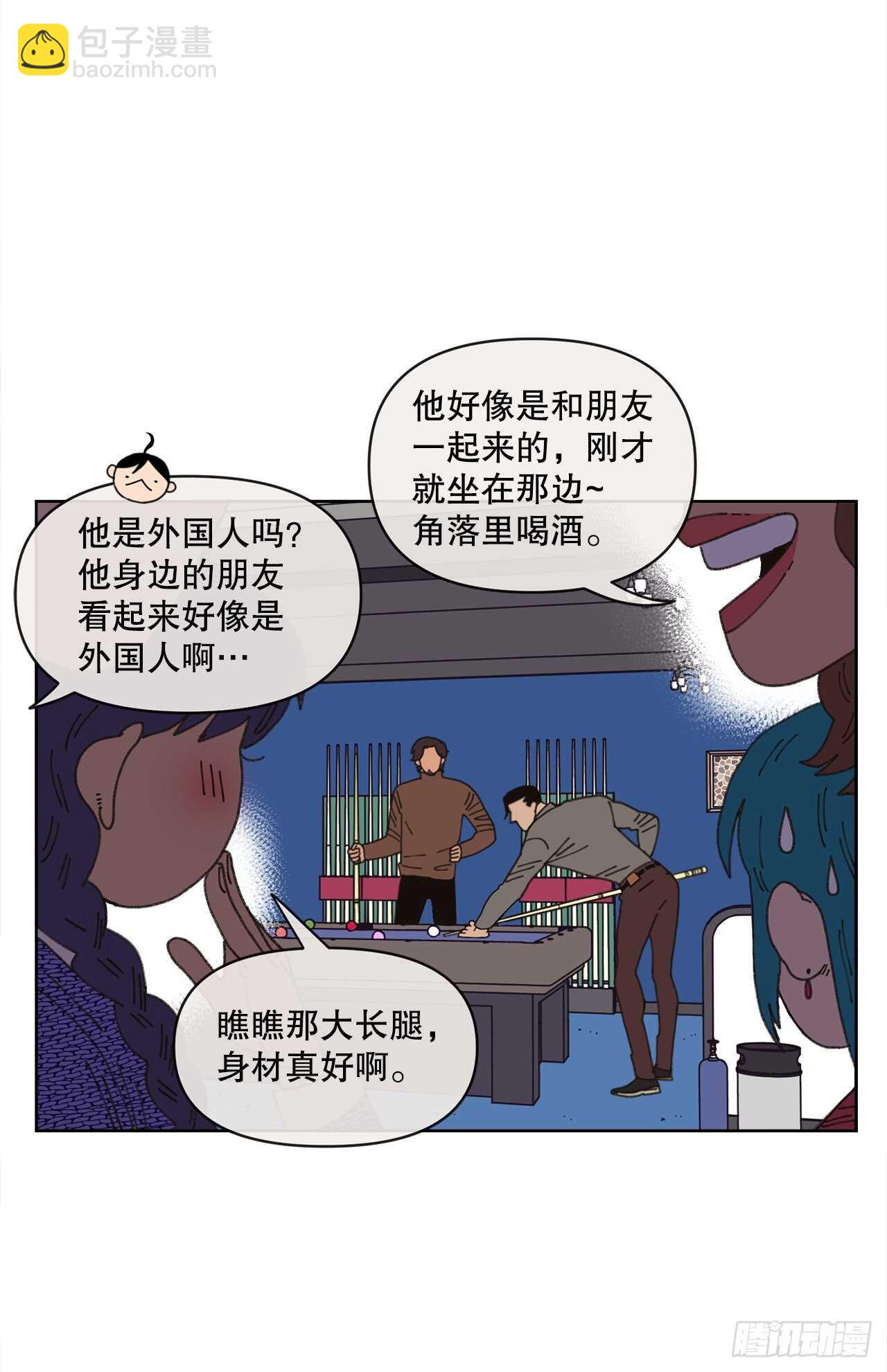 《狩猎的爱情》18.小跟班 第38页