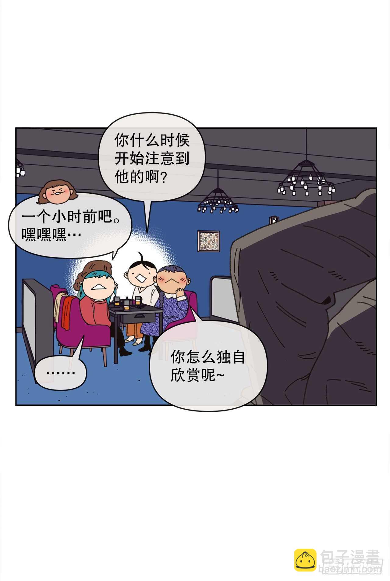 《狩猎的爱情》18.小跟班 第39页