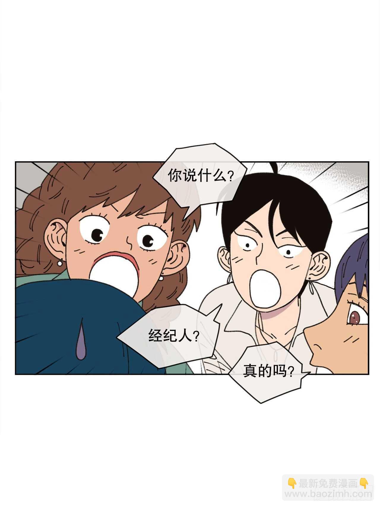 《狩猎的爱情》18.小跟班 第44页