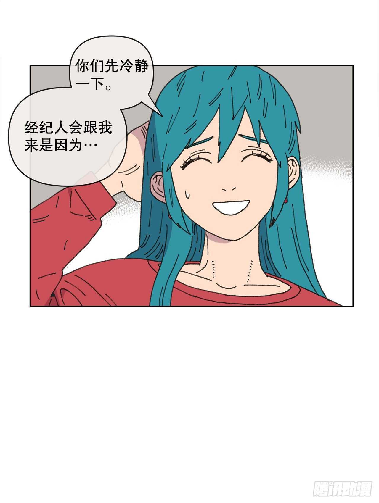 《狩猎的爱情》18.小跟班 第47页