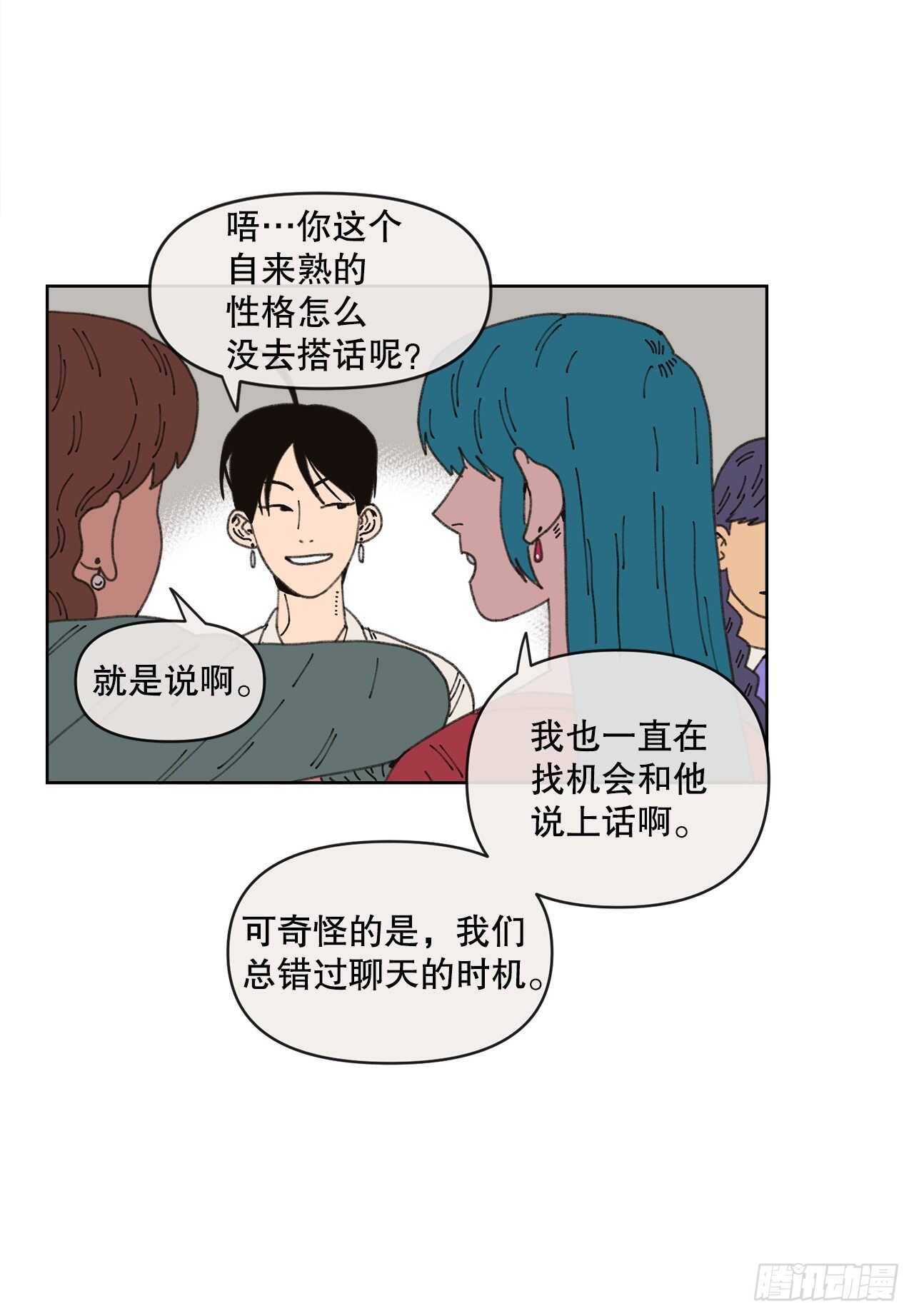 《狩猎的爱情》18.小跟班 第8页