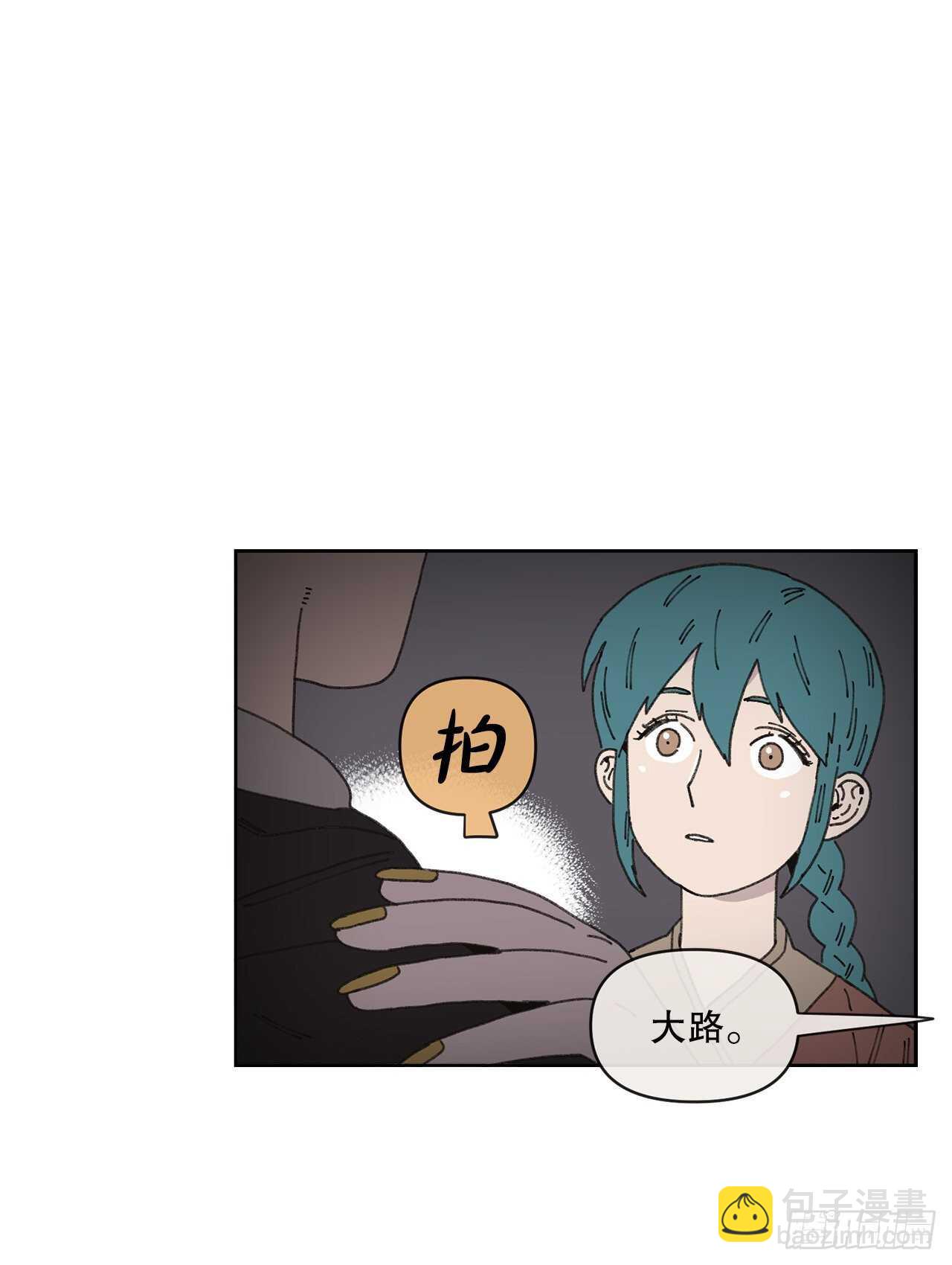 《狩猎的爱情》18.小跟班 第9页