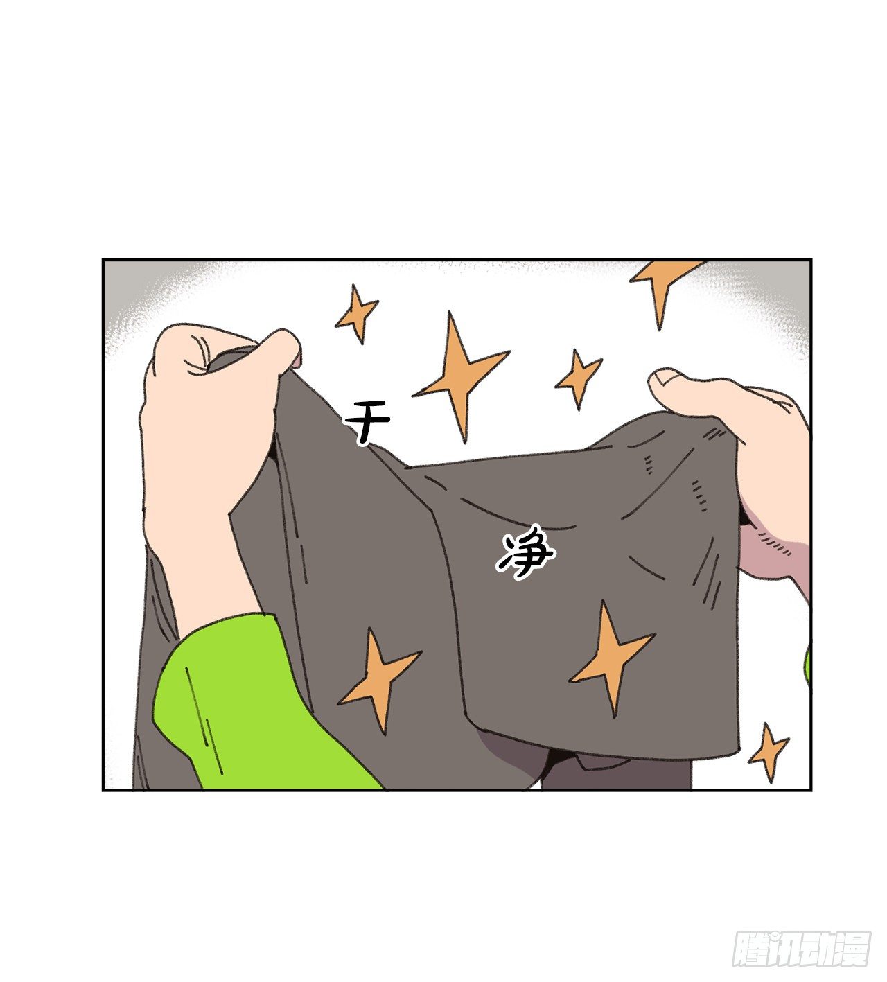 《狩猎的爱情》20.住手 第17页