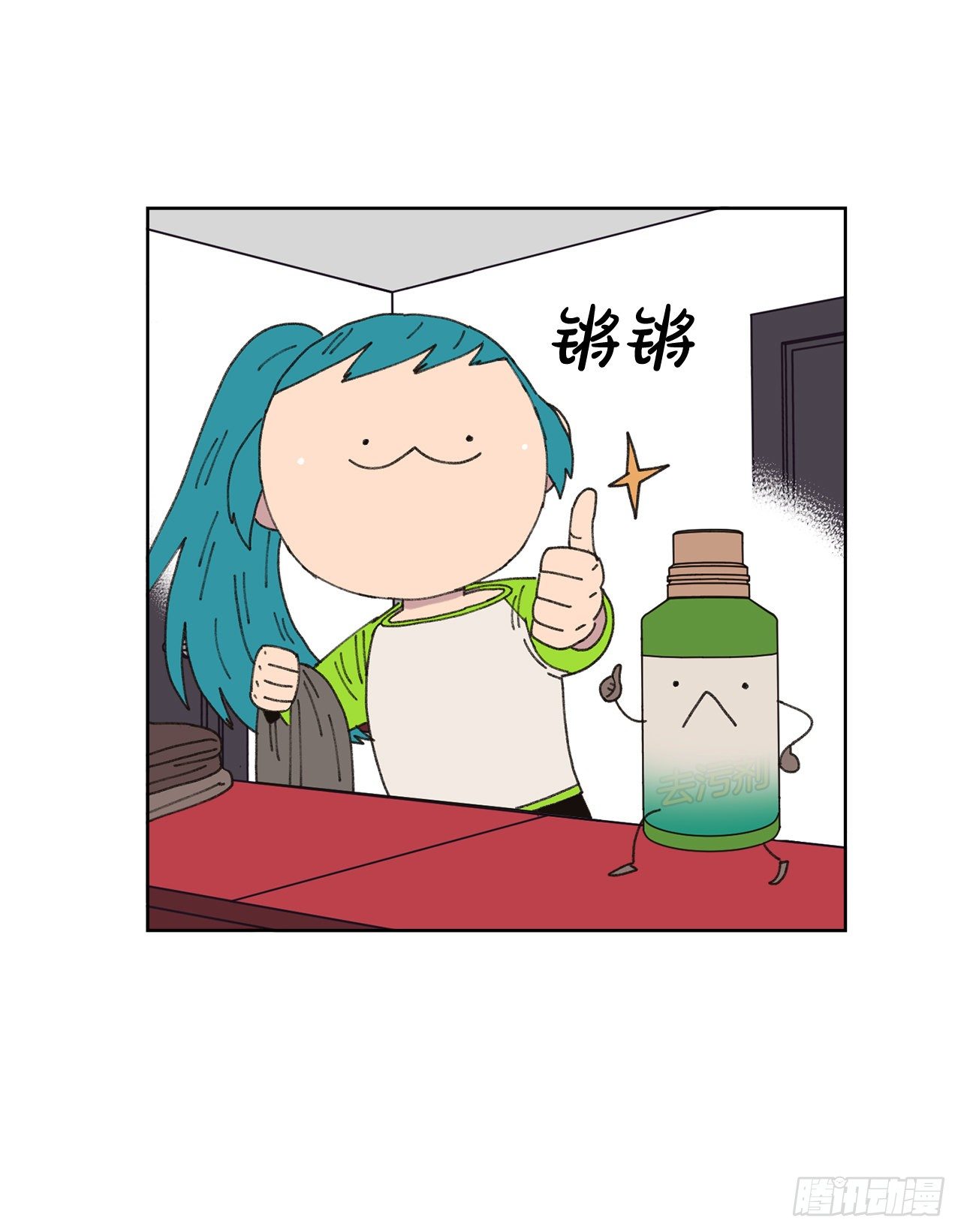 《狩猎的爱情》20.住手 第19页