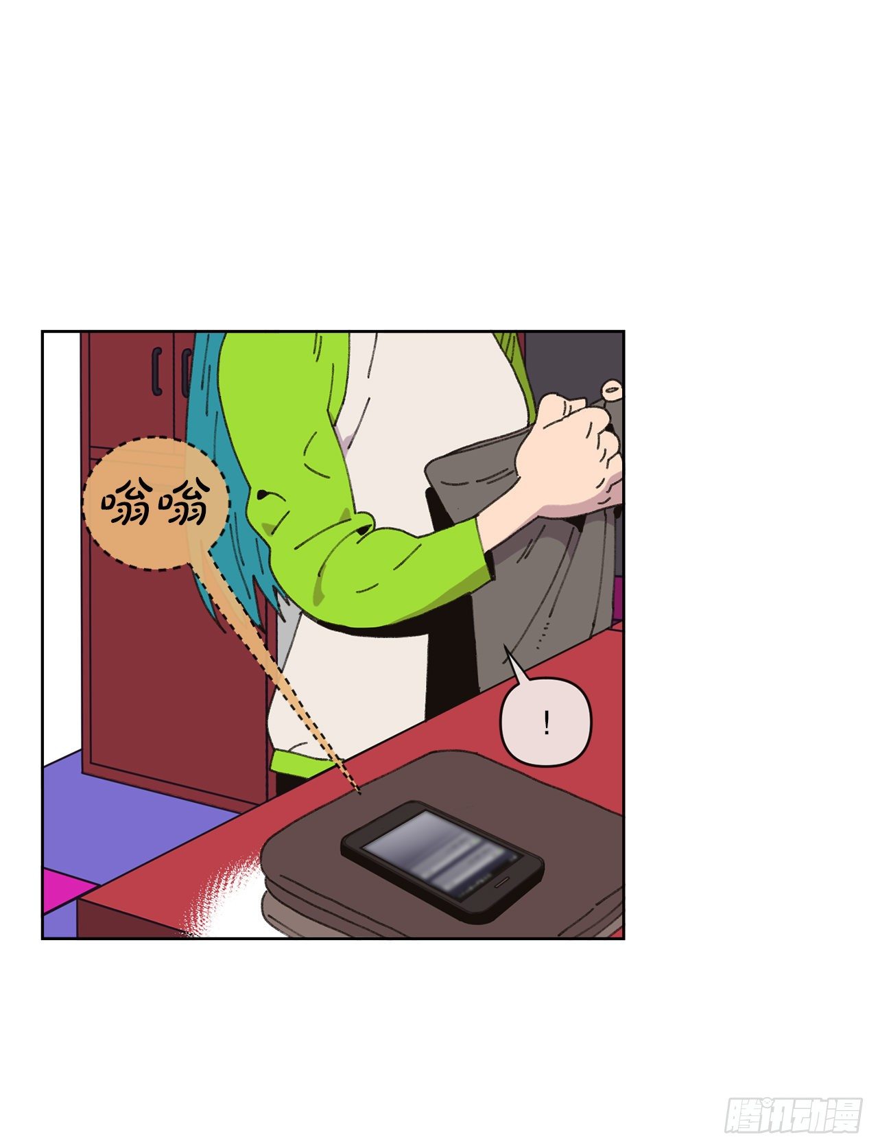 《狩猎的爱情》20.住手 第20页