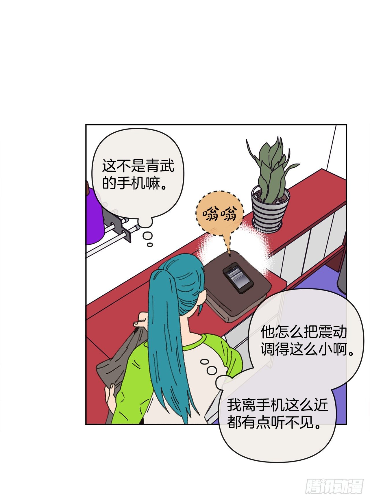 《狩猎的爱情》20.住手 第21页