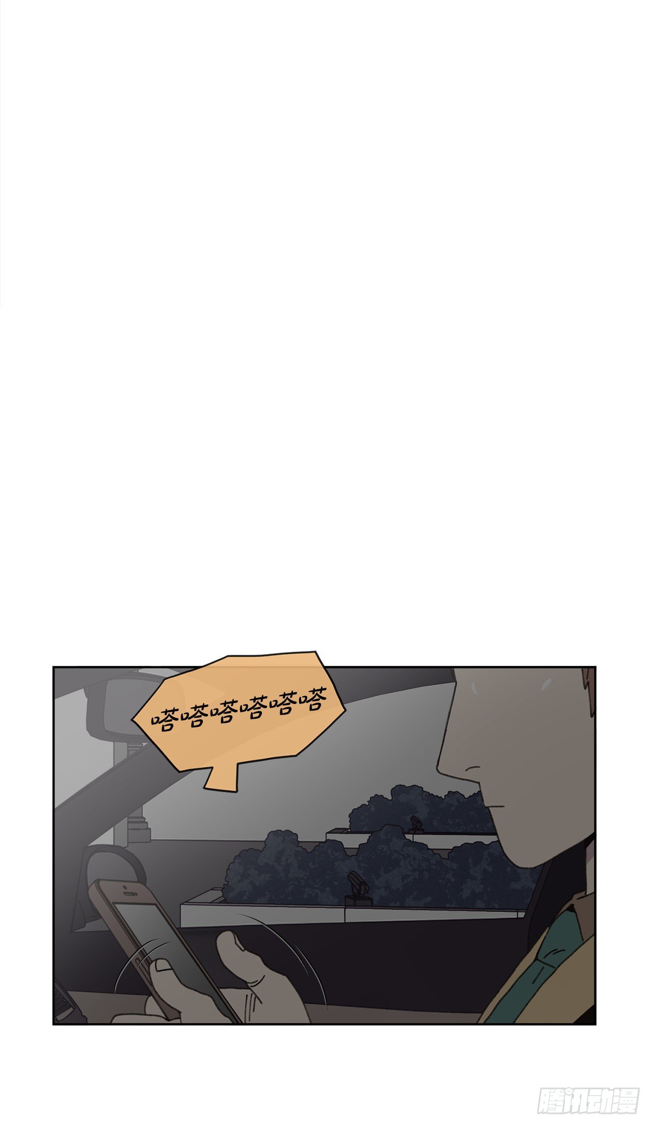 《狩猎的爱情》20.住手 第25页