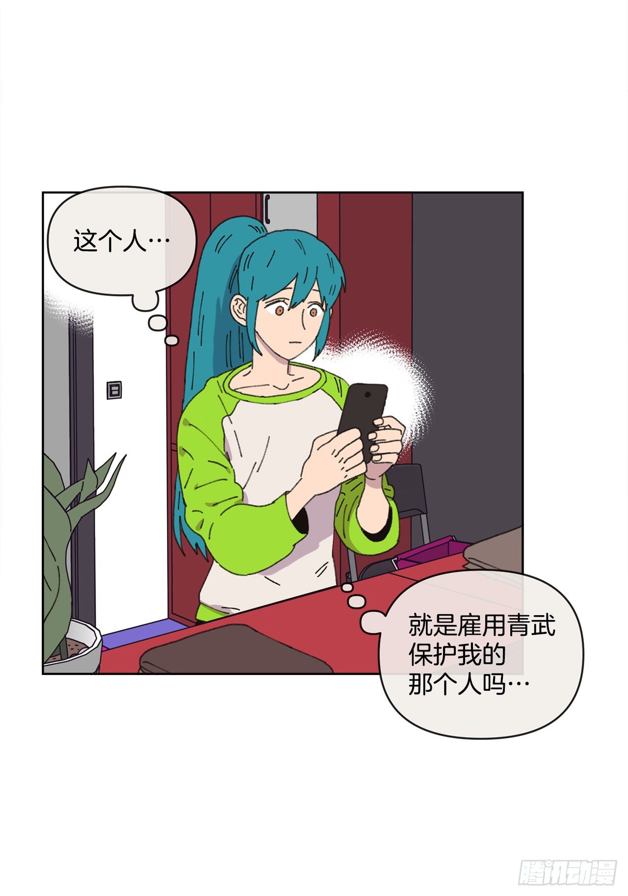 《狩猎的爱情》20.住手 第28页